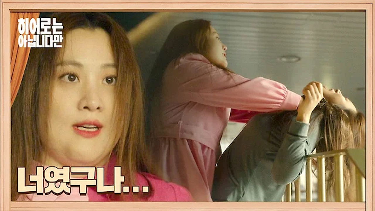 Image The Atypical Family (2024)