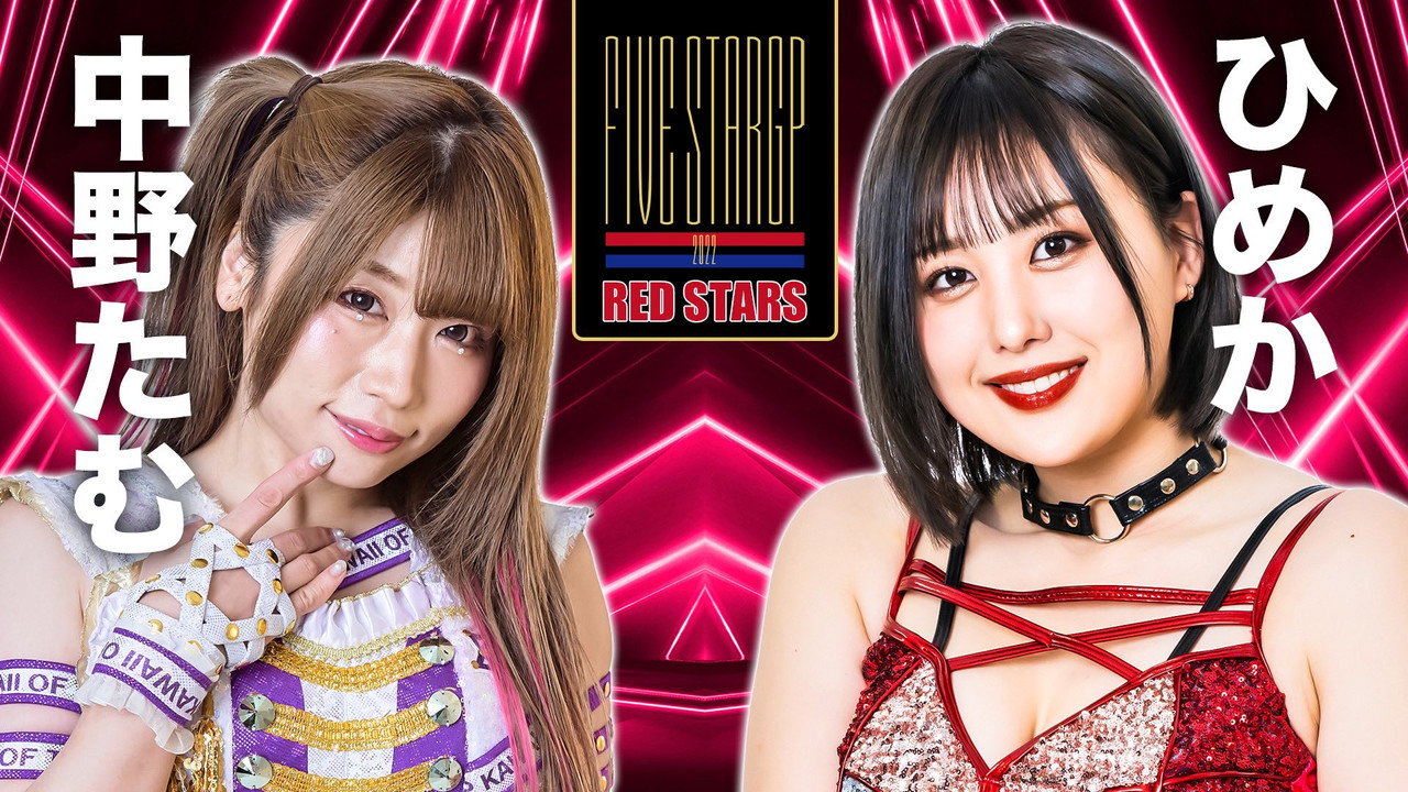 Stardom 5★STAR Grand Prix 2022 ~Opening Round: Day 2~ still 4