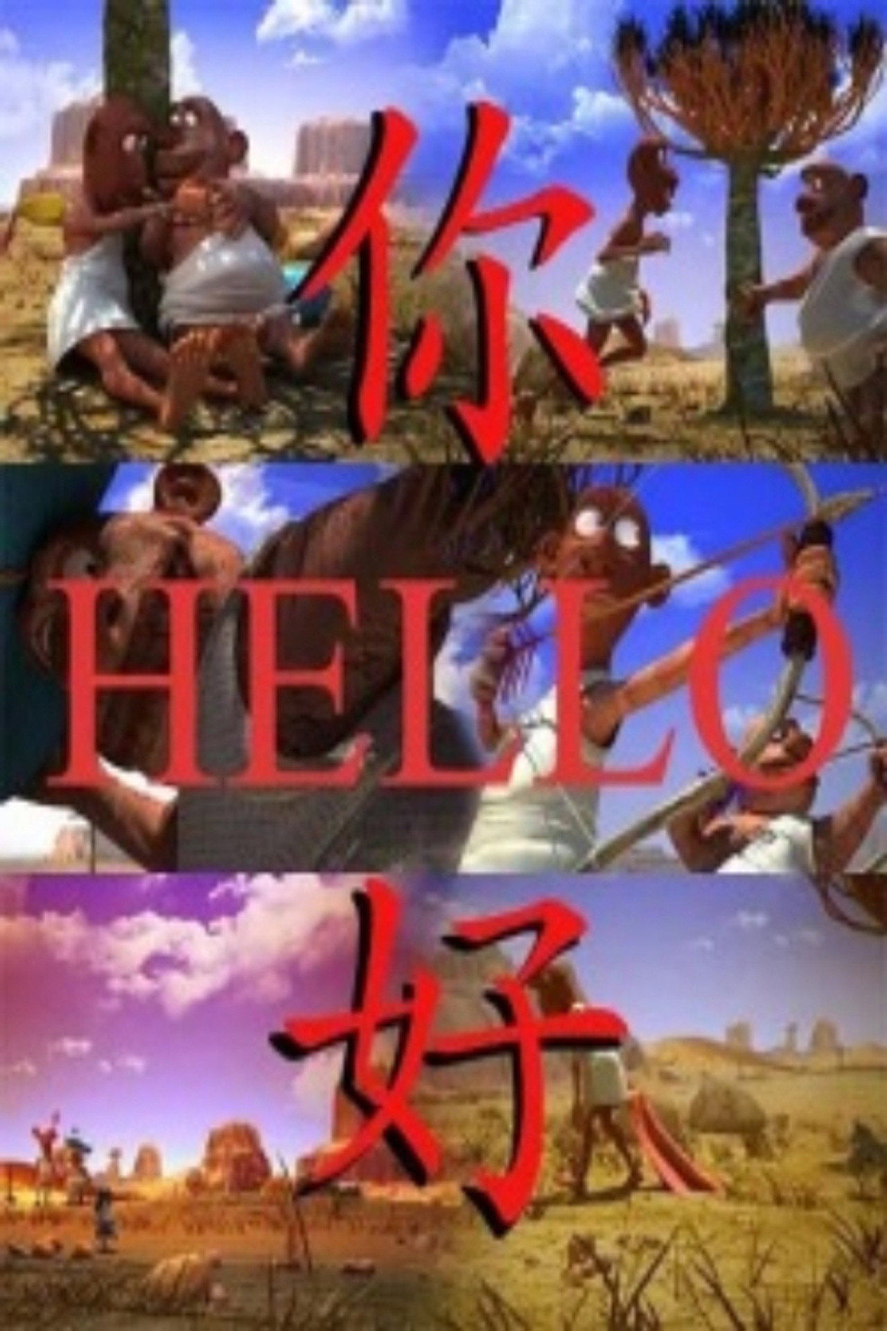 Com Rade Zhi Ni Hao