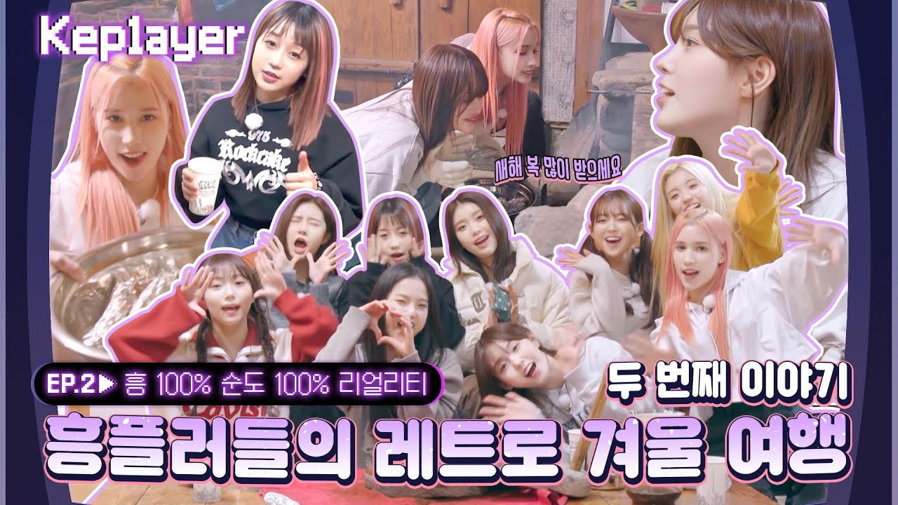 케플레이어 — Épisode 2