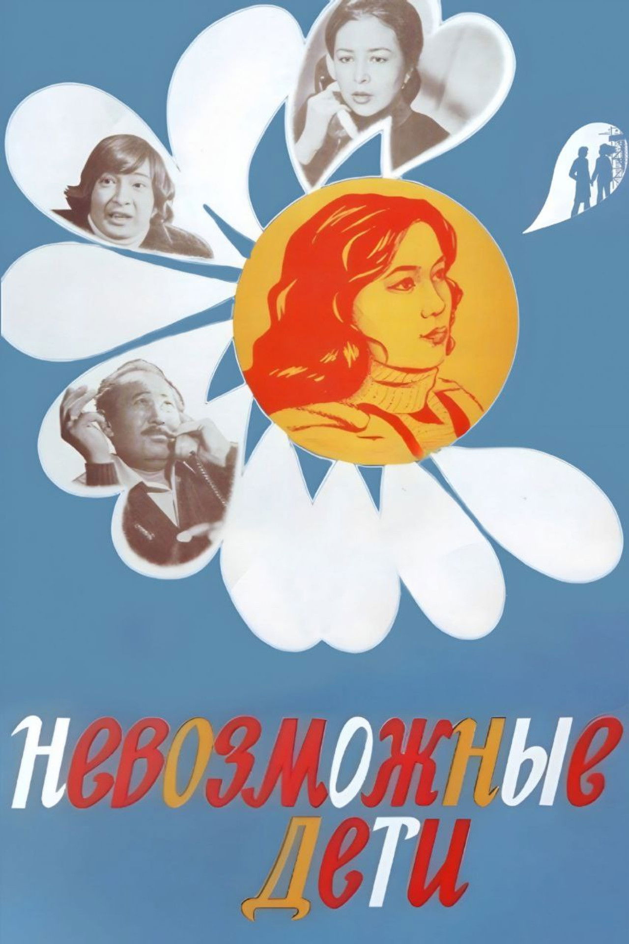 Kids Tricks Backdrop