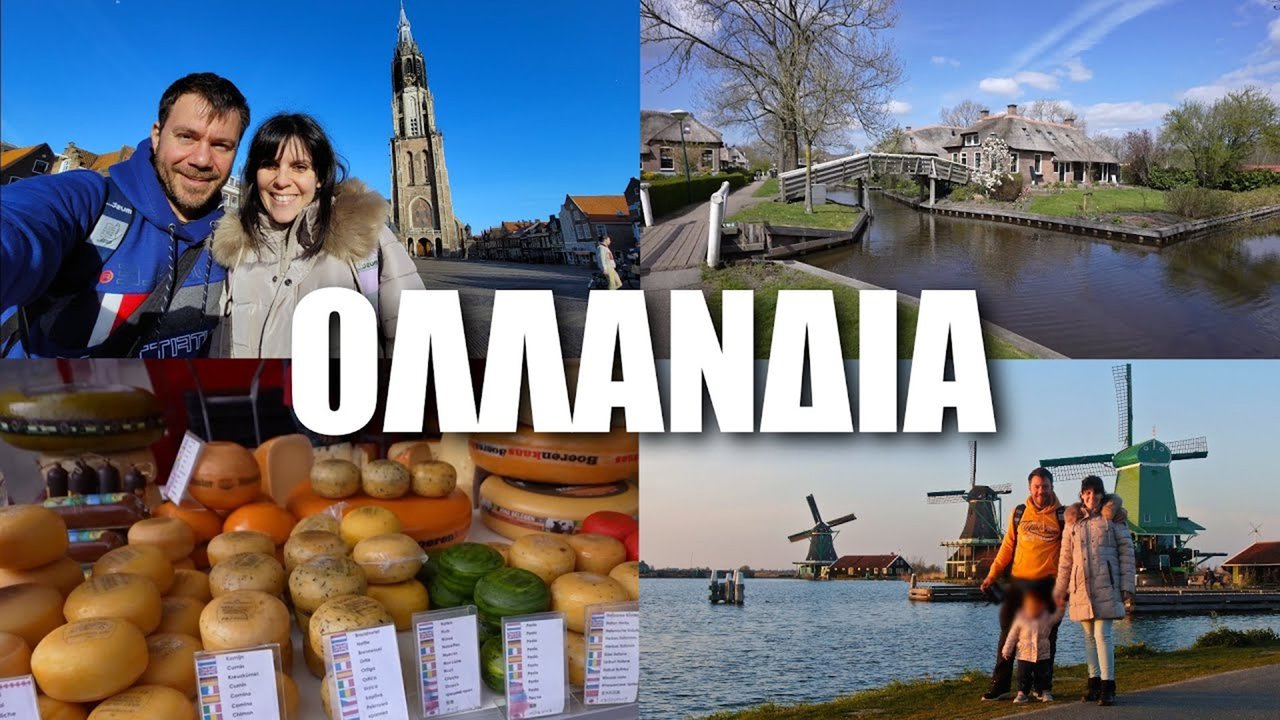Netherlands (Part 2)