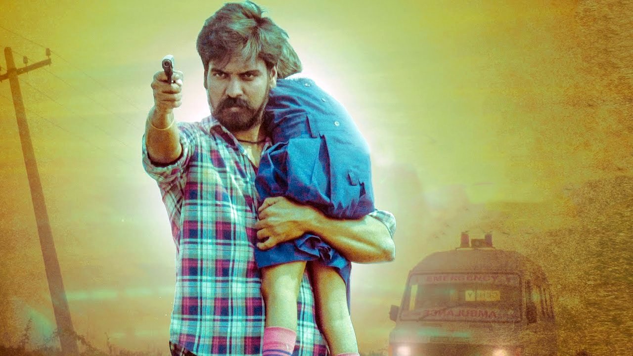துணிகரம் துணிகரம்