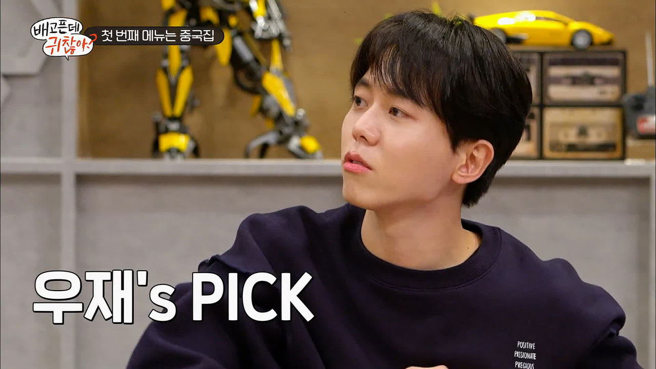 배고픈데 귀찮아? — Épisode 1