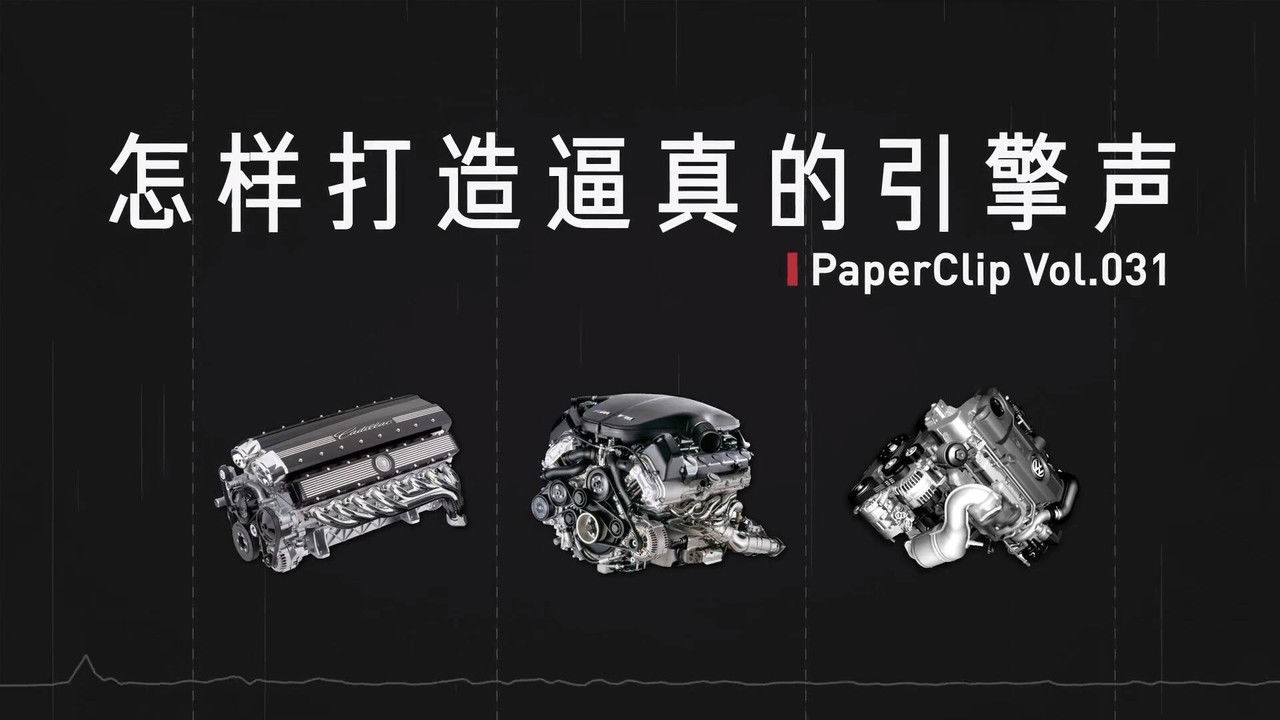 回形针PaperClip — Épisode 31