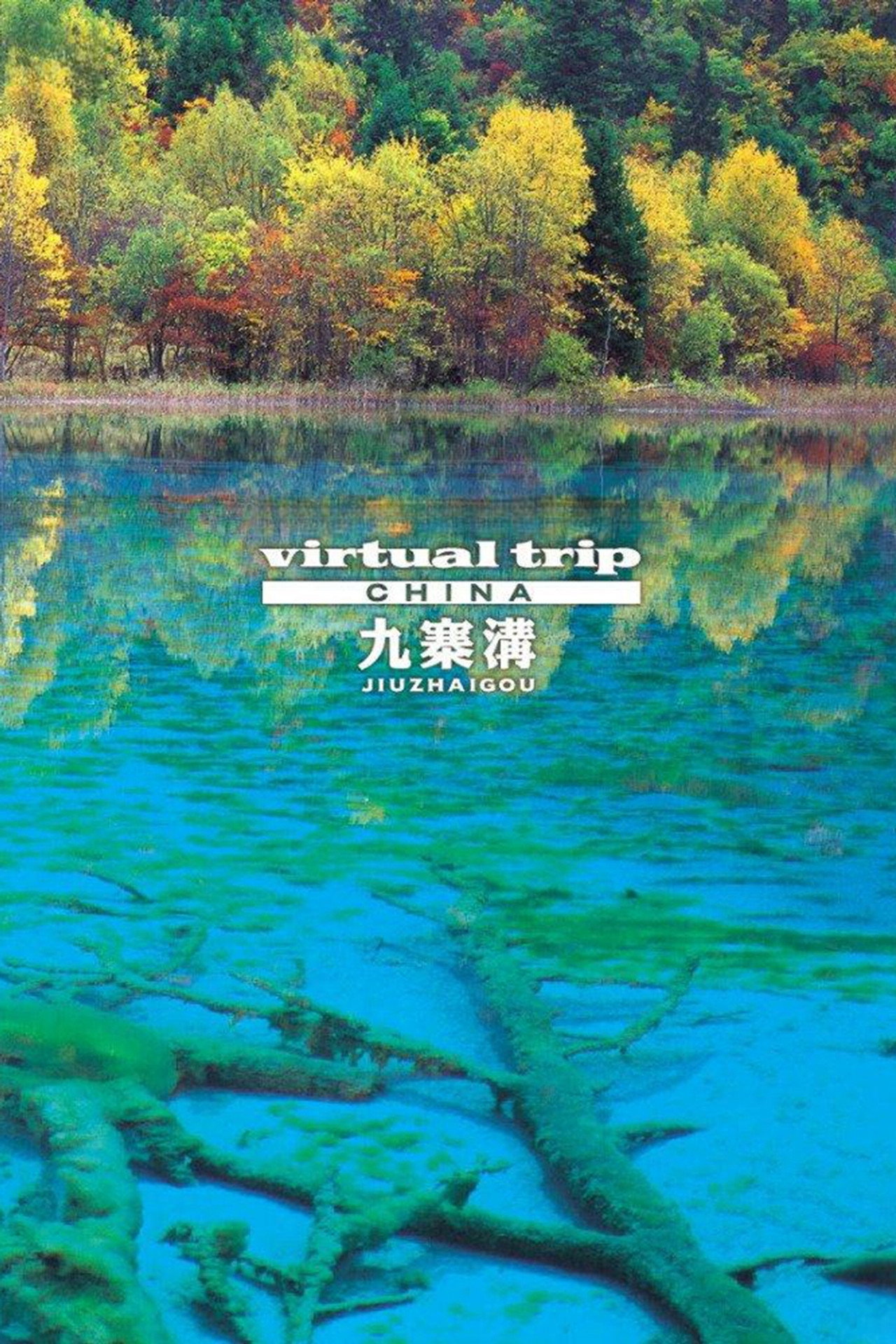 Virtual Trip JiuZhaiGou filmaffisch