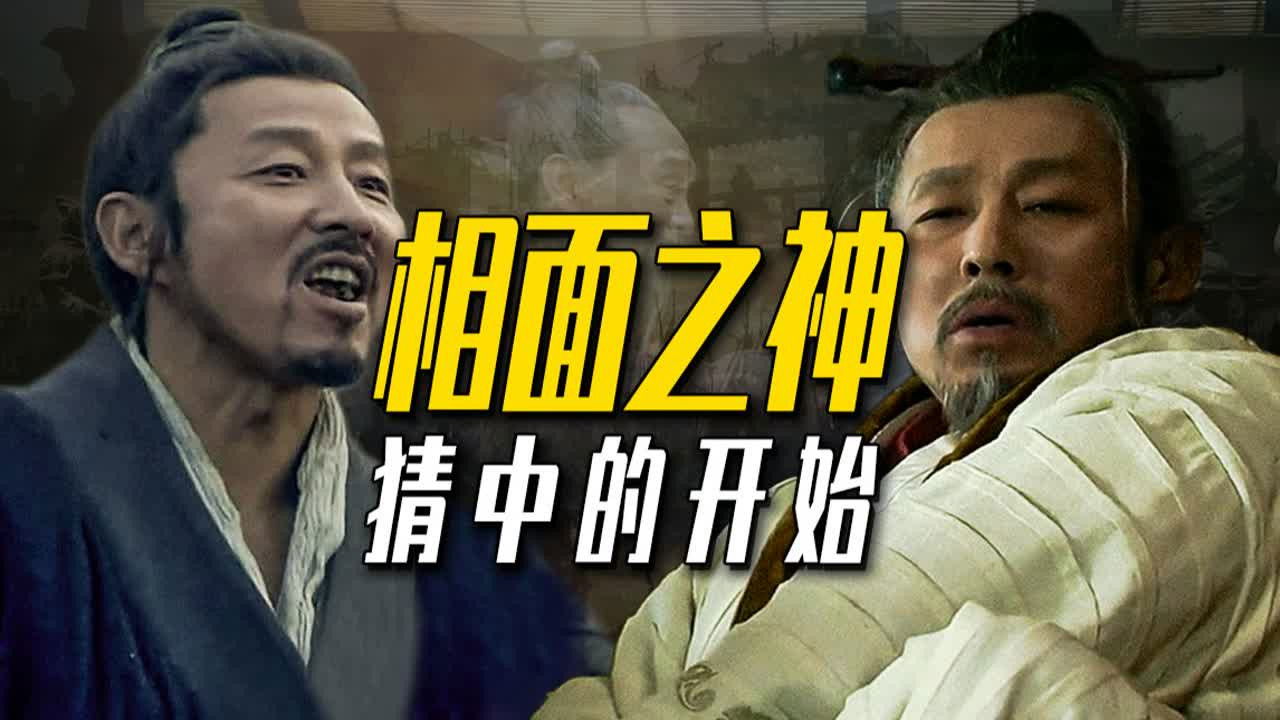 渤海小吏 — Épisode 1