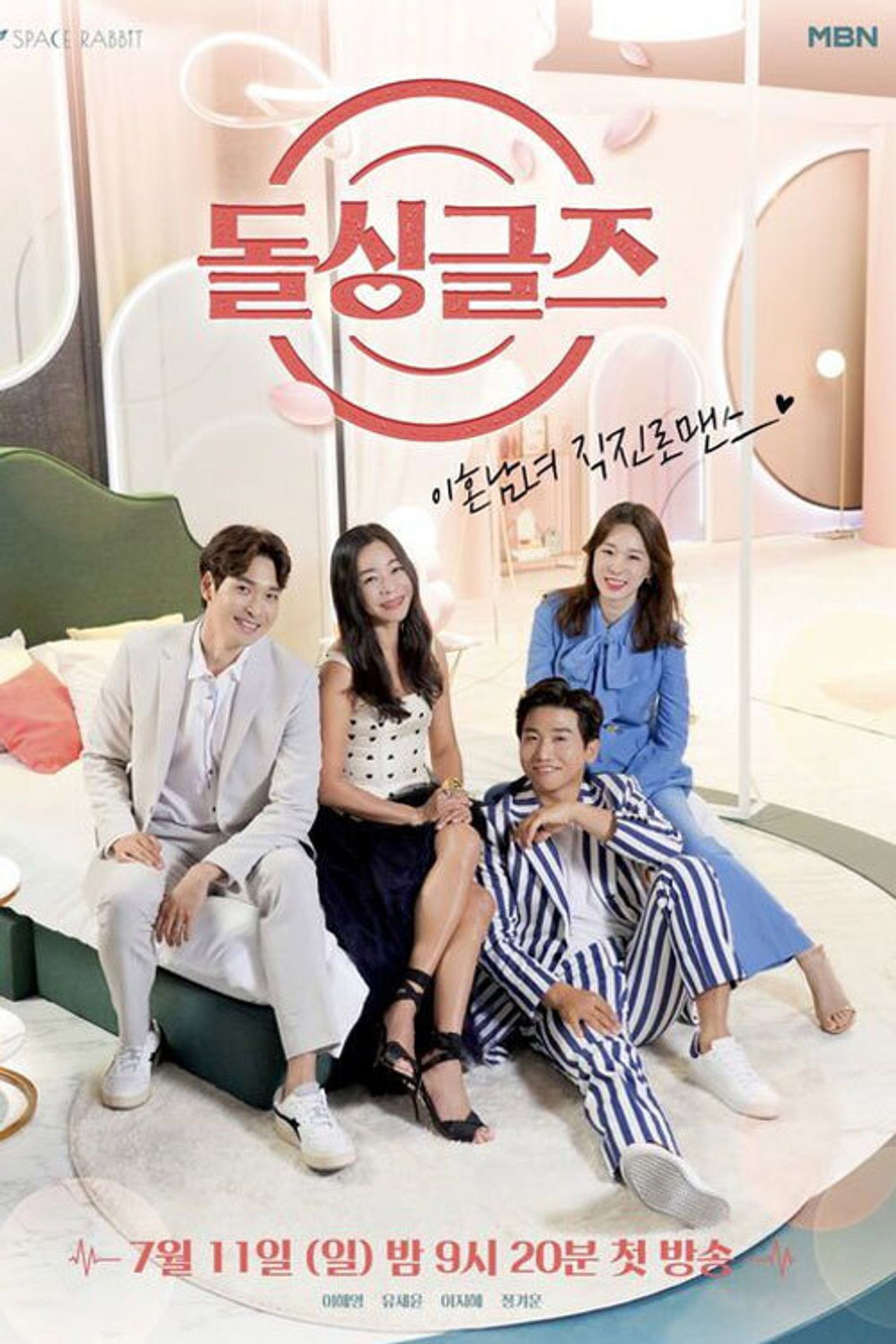 돌싱글즈 affisch