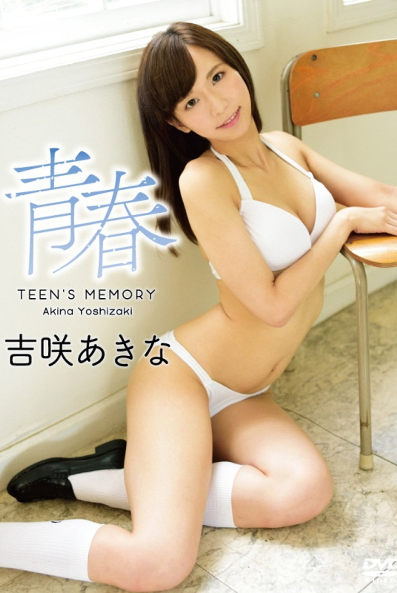 HAHO-001 Youth TEEN'S MEMORY / Yoshizaki Akina Backdrop