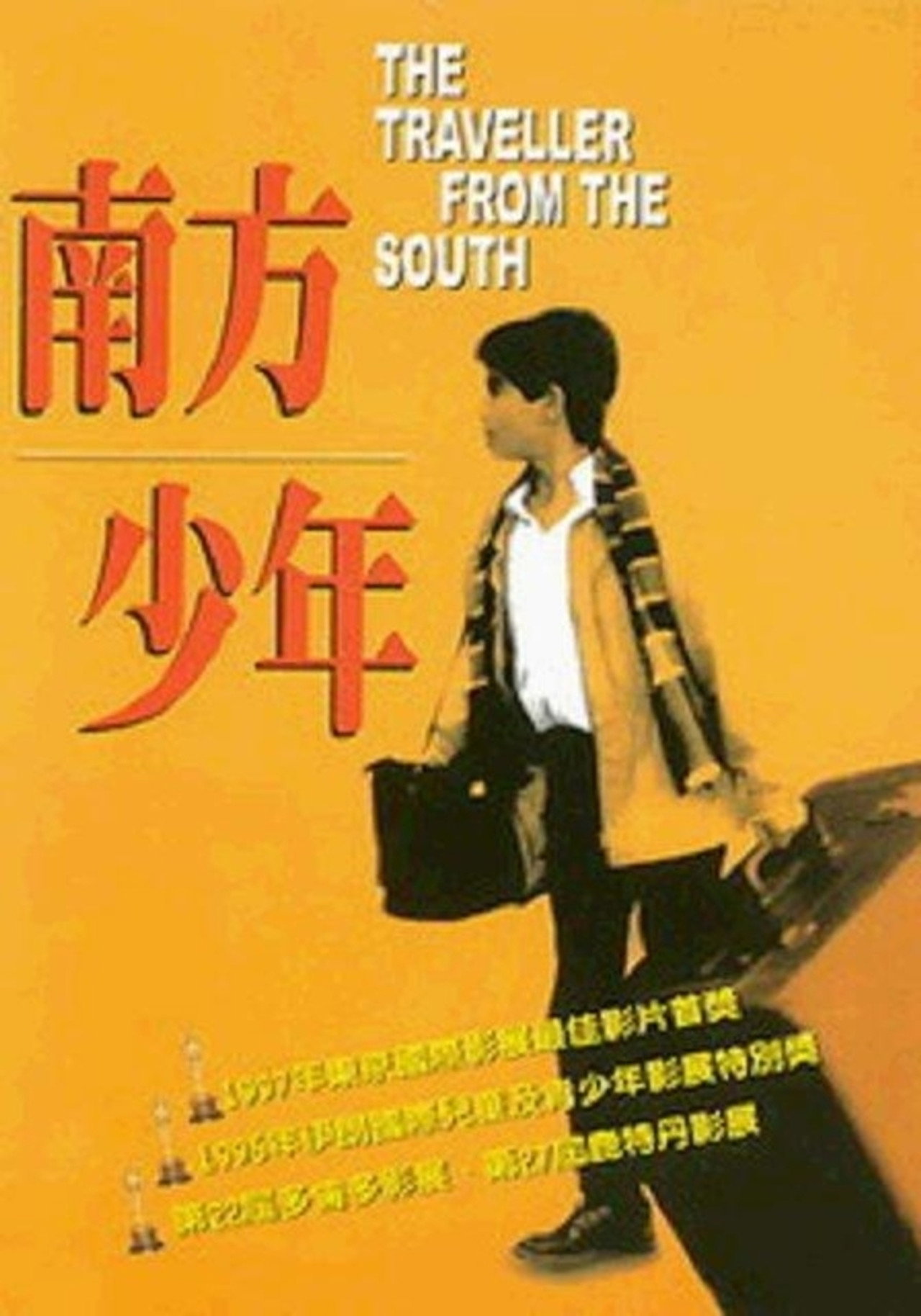 مسافر جنوب filmaffisch
