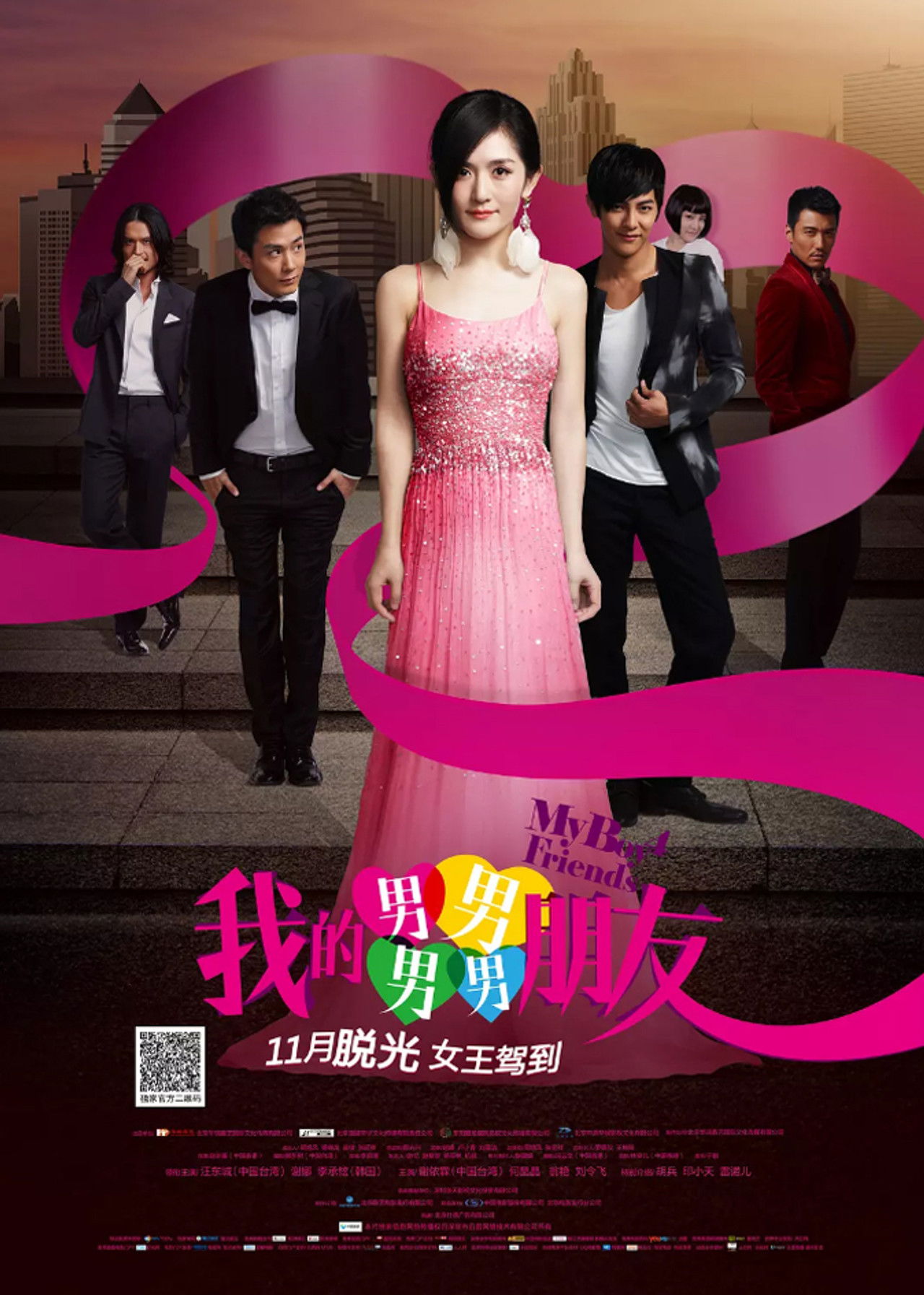 My Boyfriends Backdrop