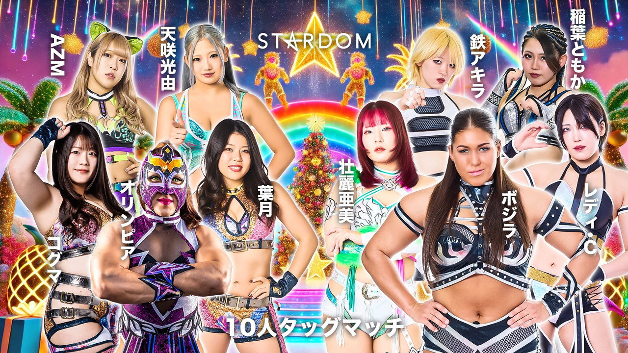 Stardom Year-End X'mas Night 2025 still 3