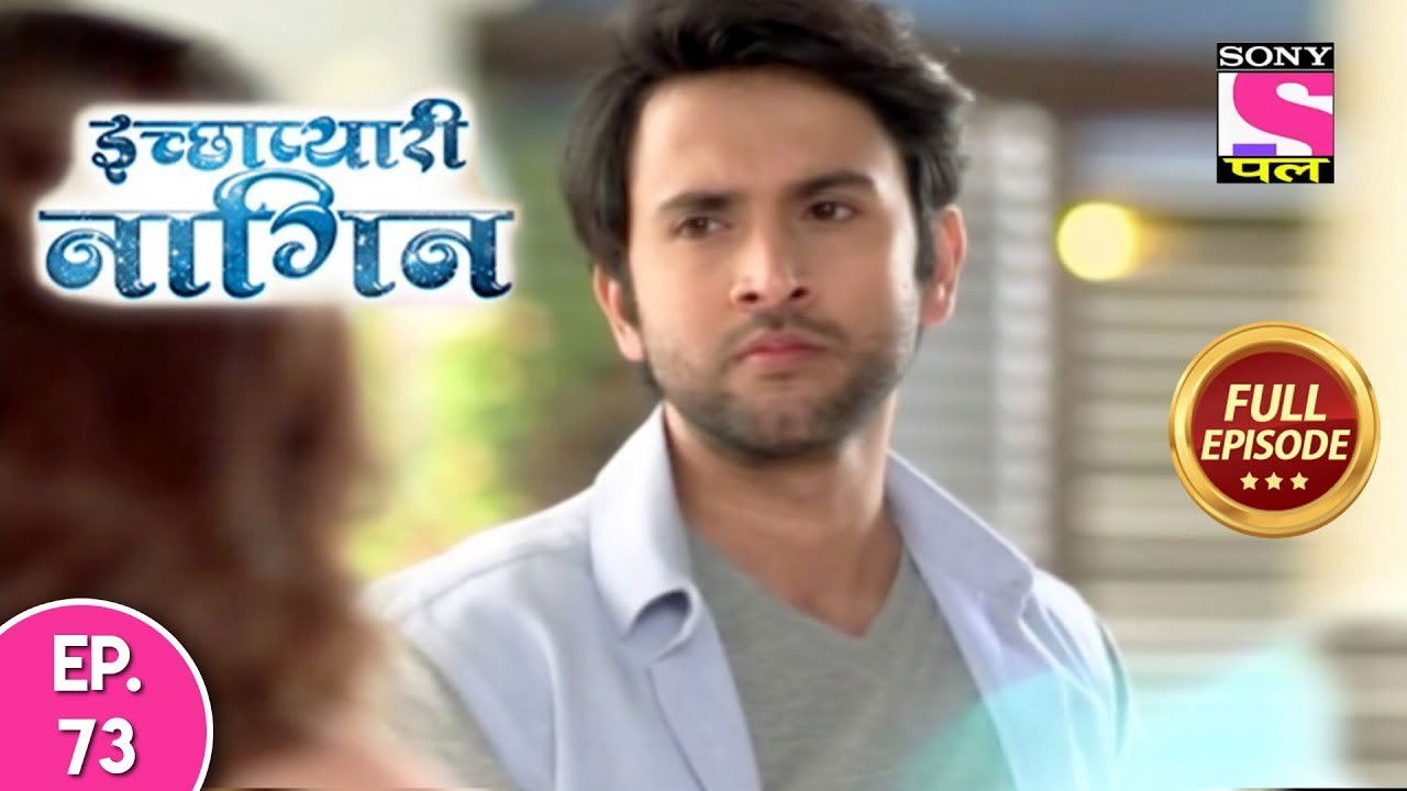 इच्छाप्यारी नागिन — Épisode 73