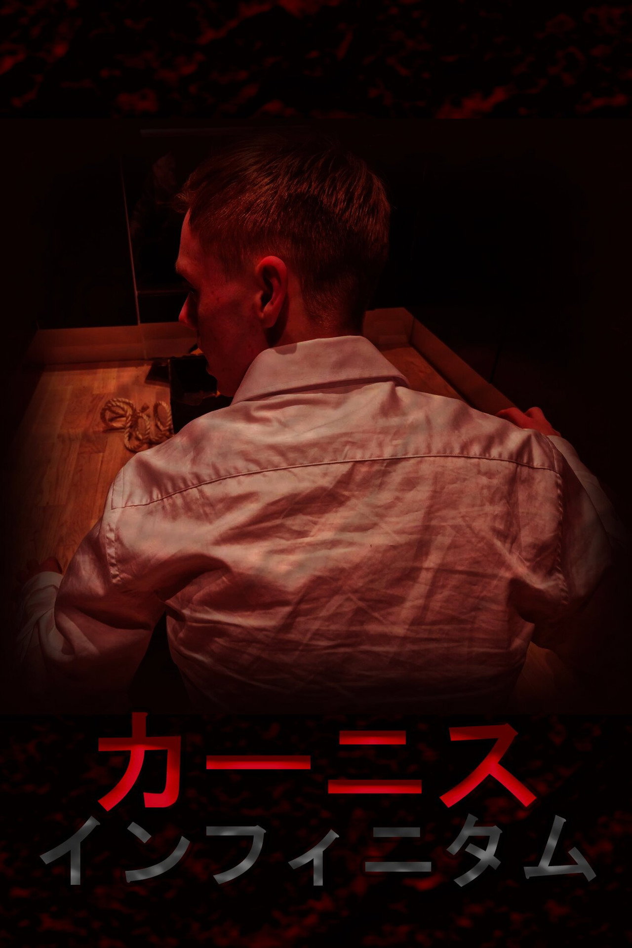 Carnis Infinitum poster