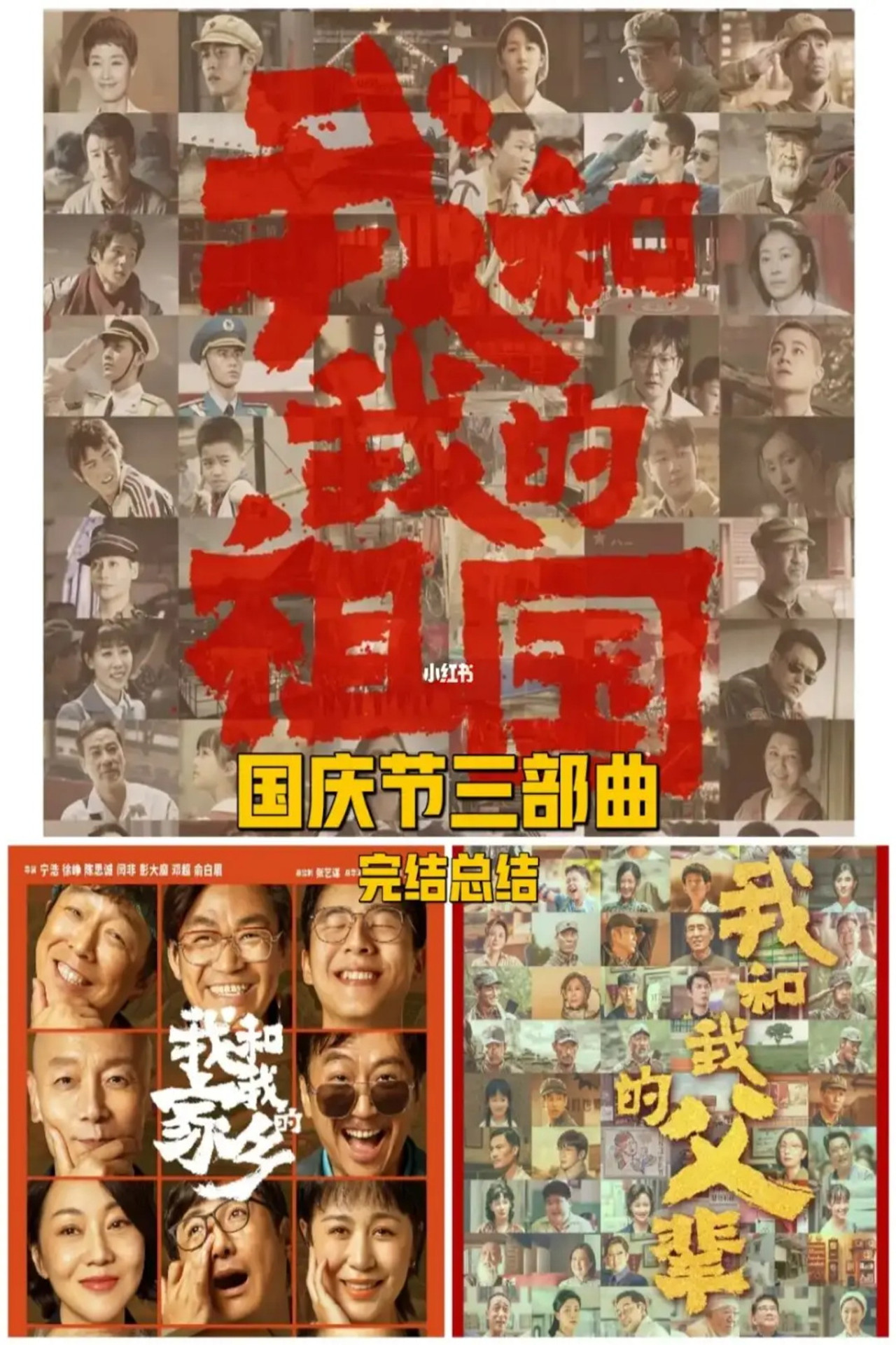 National Day Trilogy