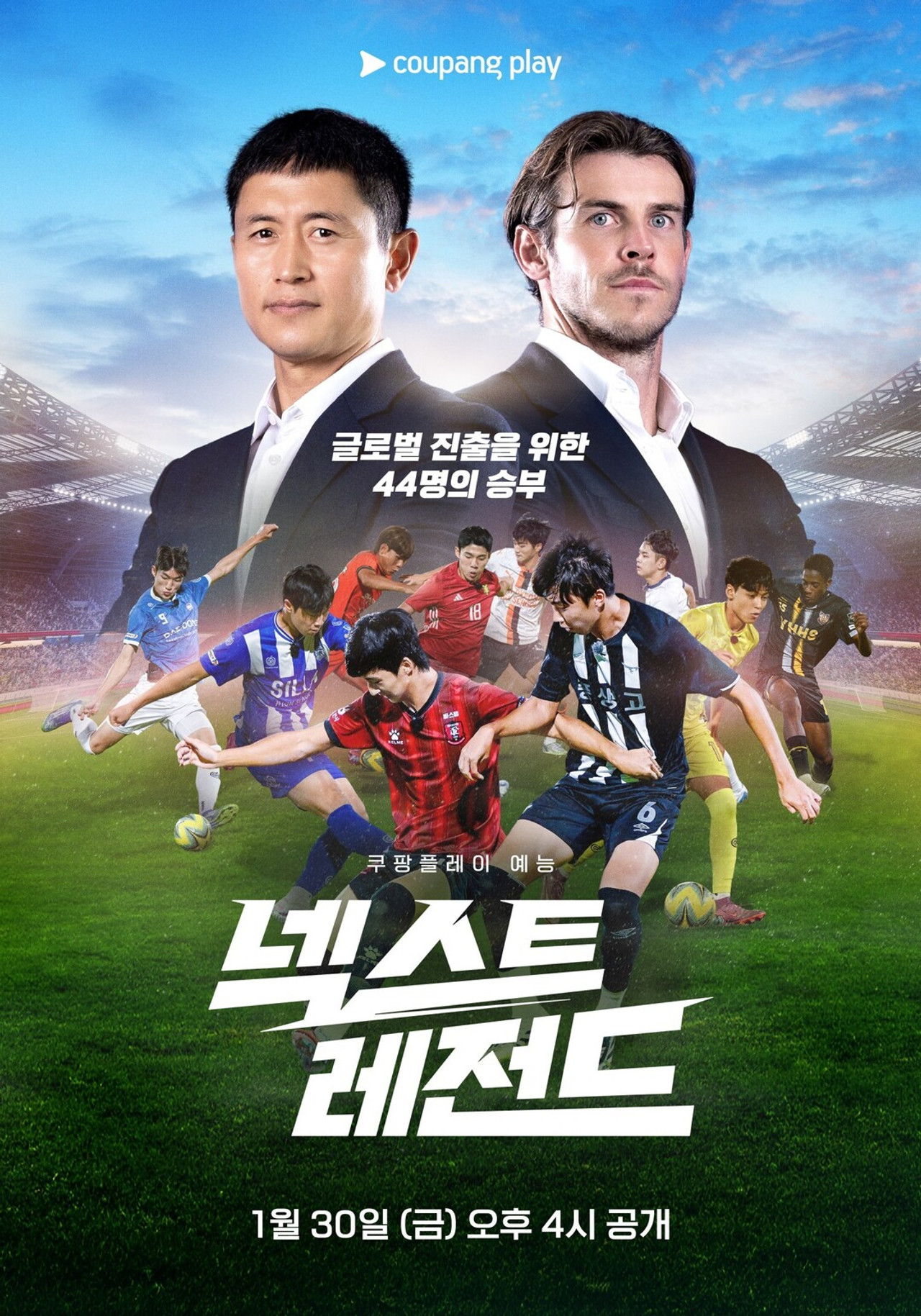 넥스트 레전드 affisch