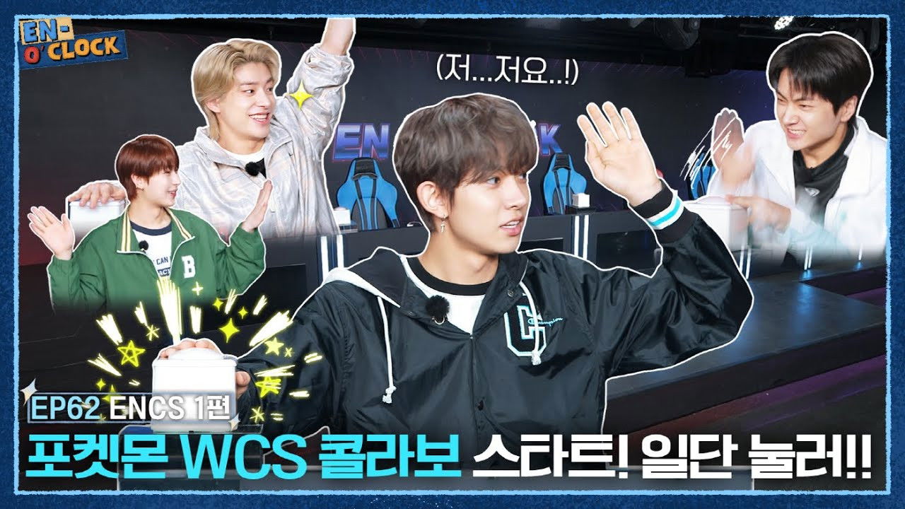 EN-O'CLOCK — Épisode 2