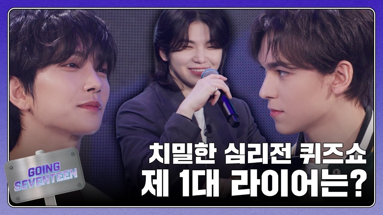 GOING SEVENTEEN - Season 8 Episode 8 : Liar Liar #2