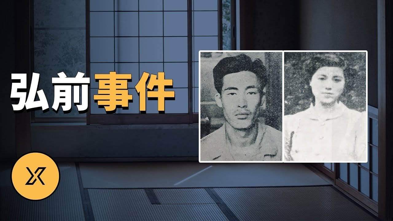 X调查 - Season 1 Episode 198 : Episode 198