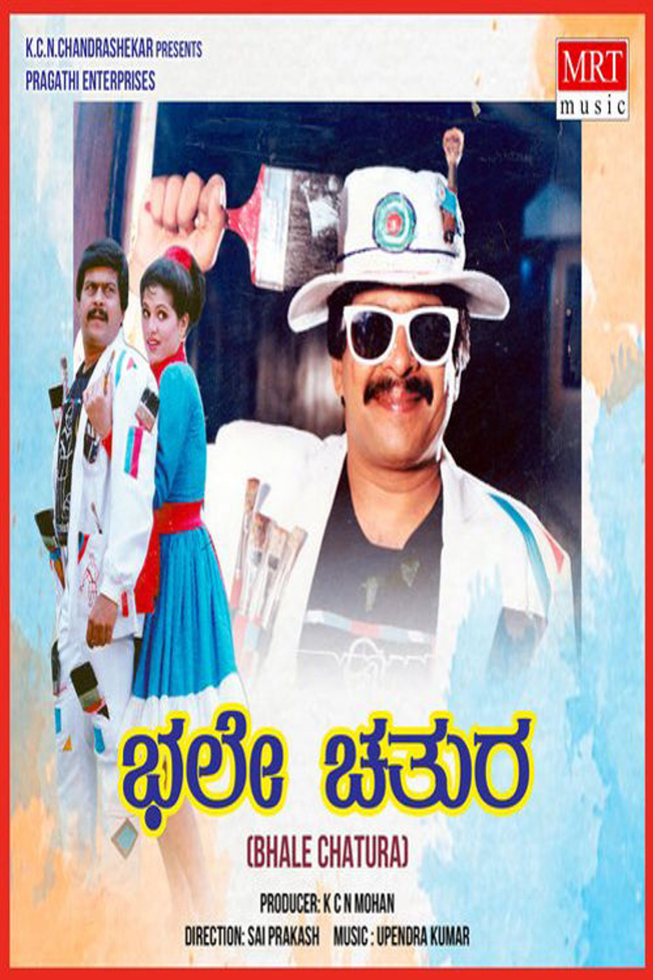 Bhale Chathura