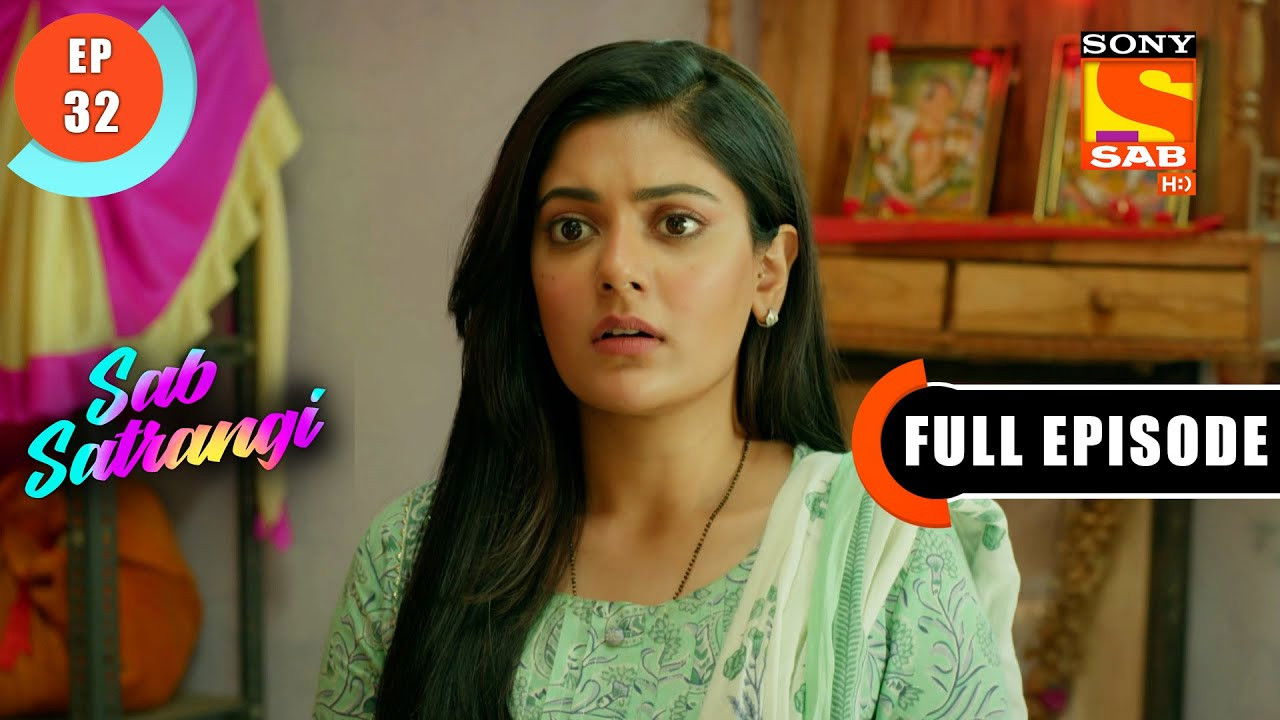 सब सतरंगी — Épisode 32