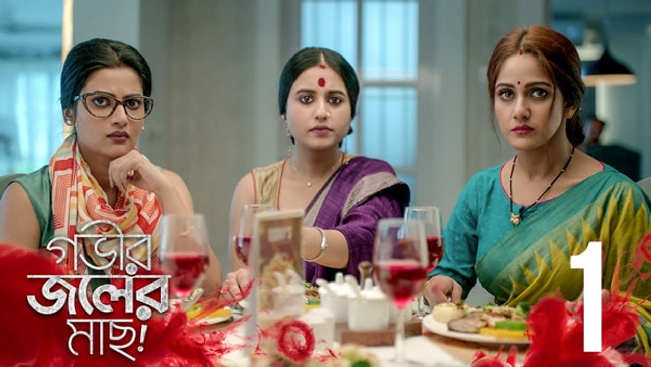 Gobhir Joler Maach — Épisode 1