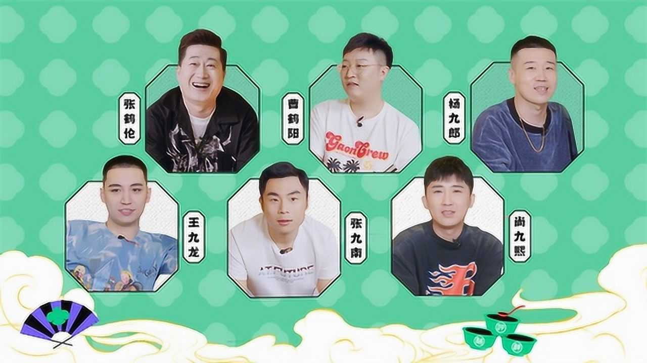 德云下班后 — Épisode 2