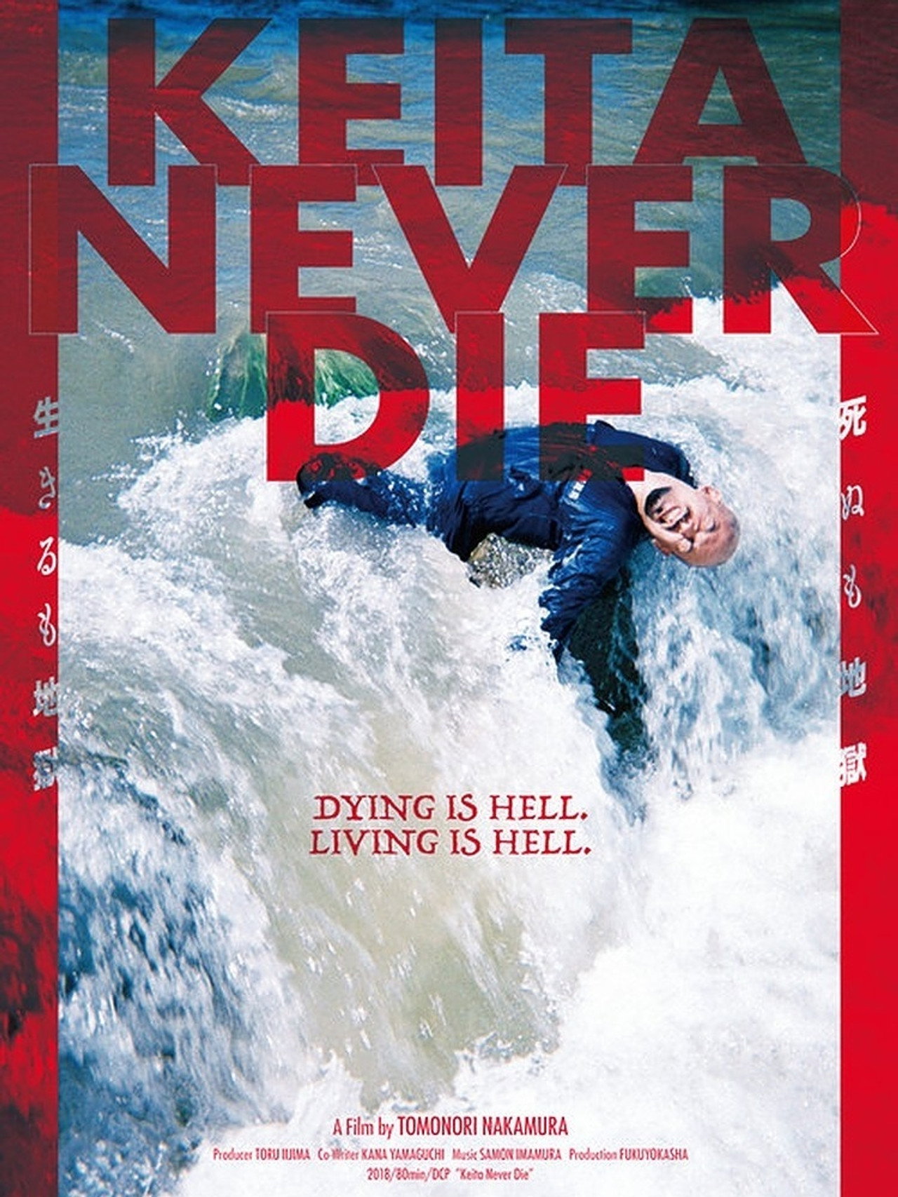 Keita Never Die Backdrop