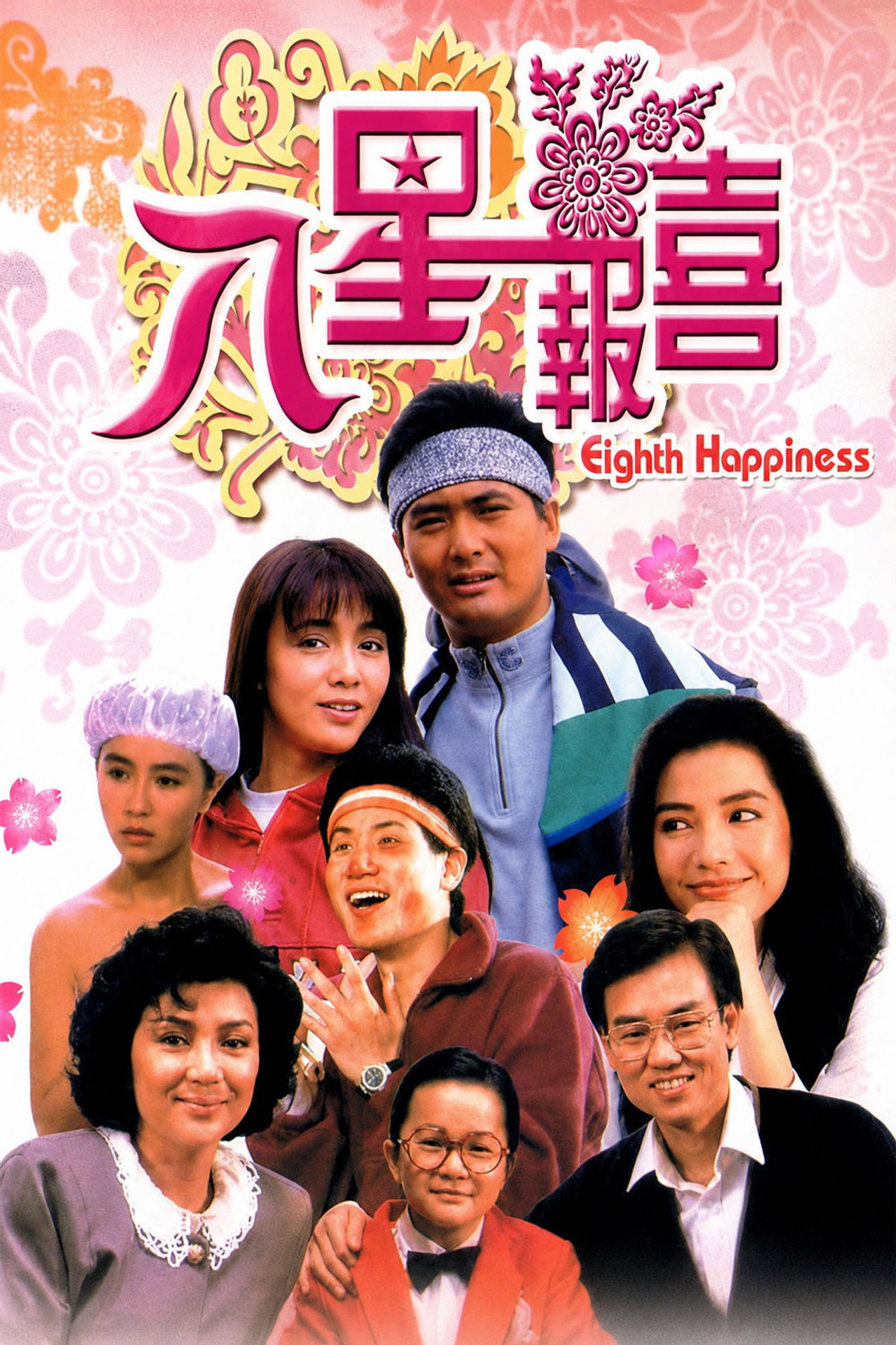 The Eighth Happiness