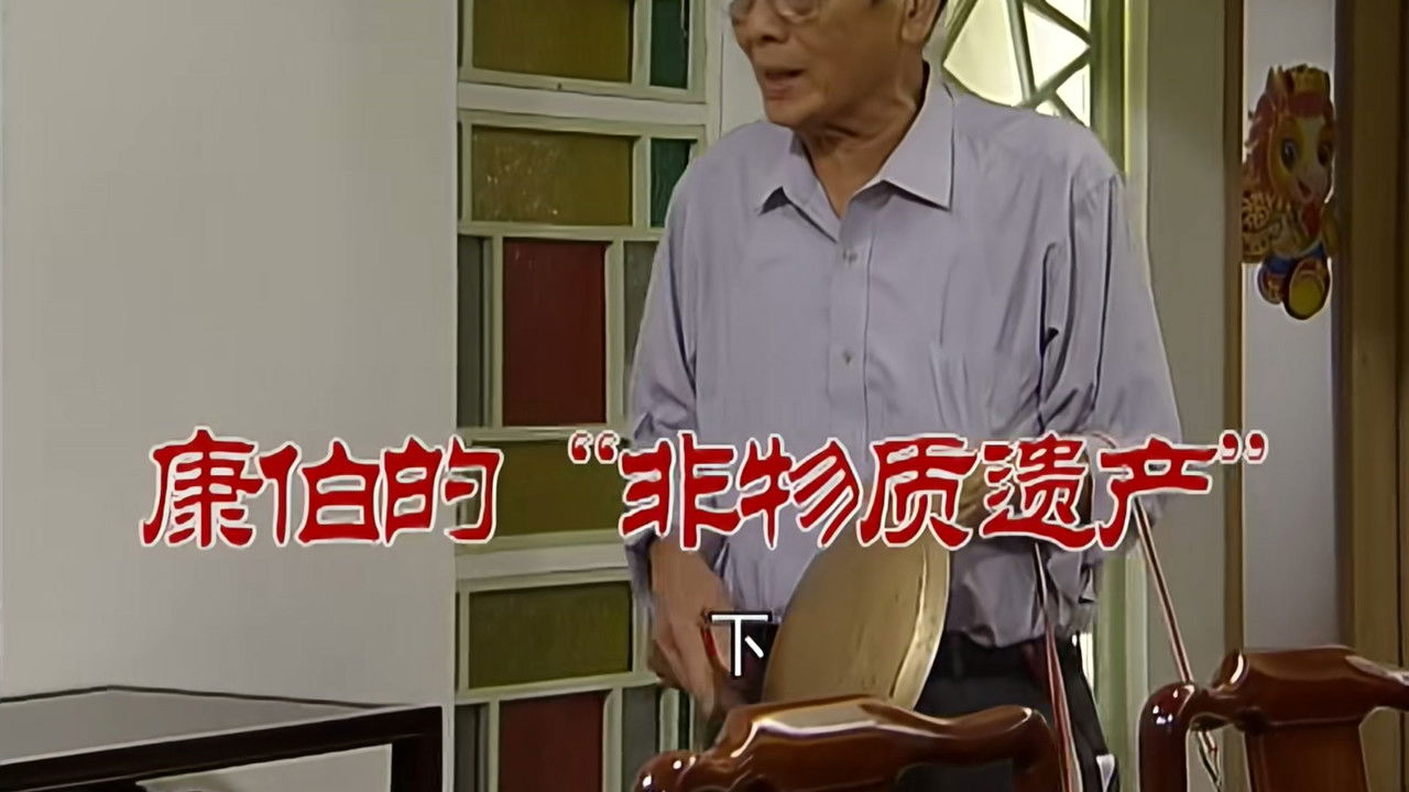 外来媳妇本地郎 — Épisode 2647