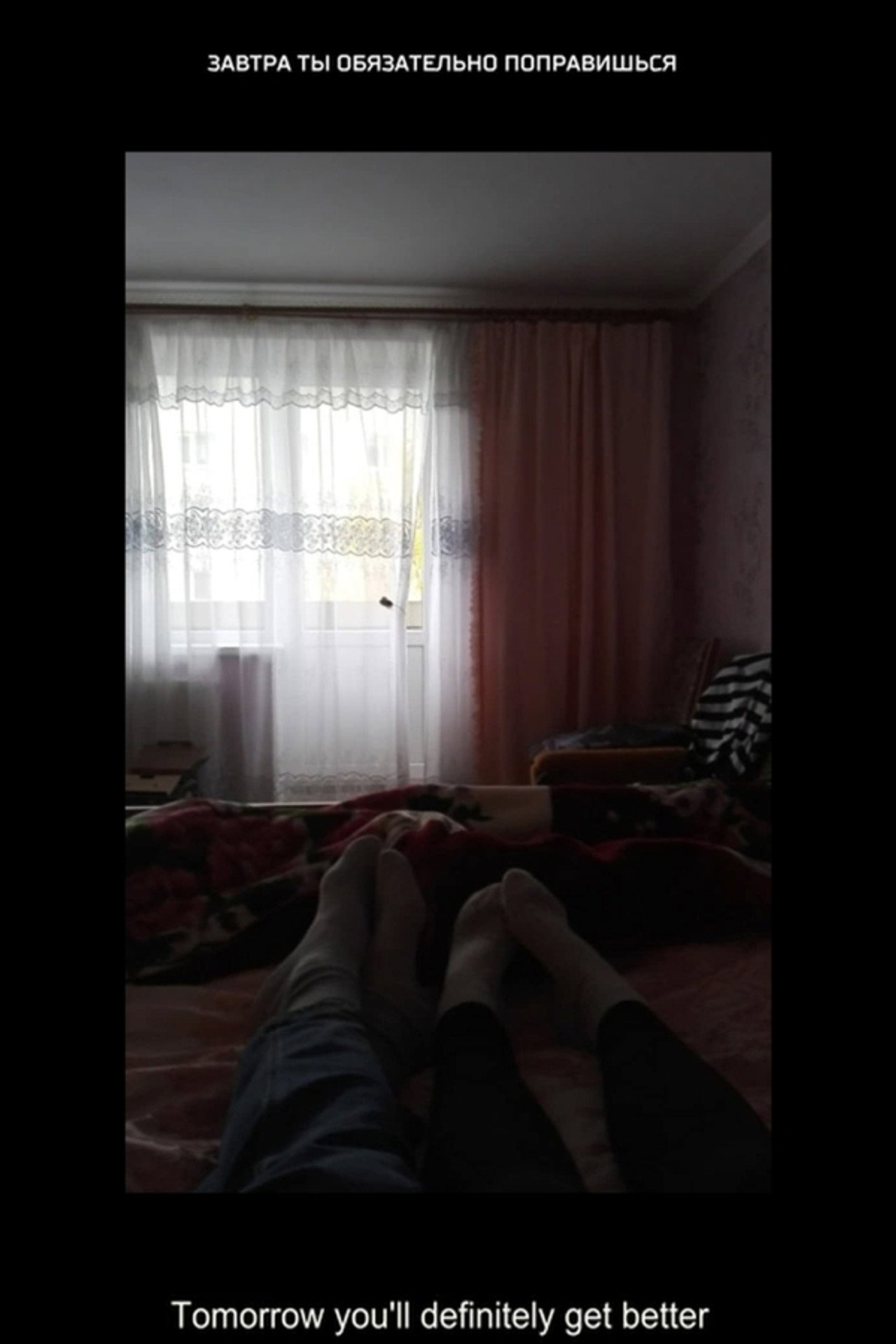 Завтра ты обязательно поправишься filmaffisch