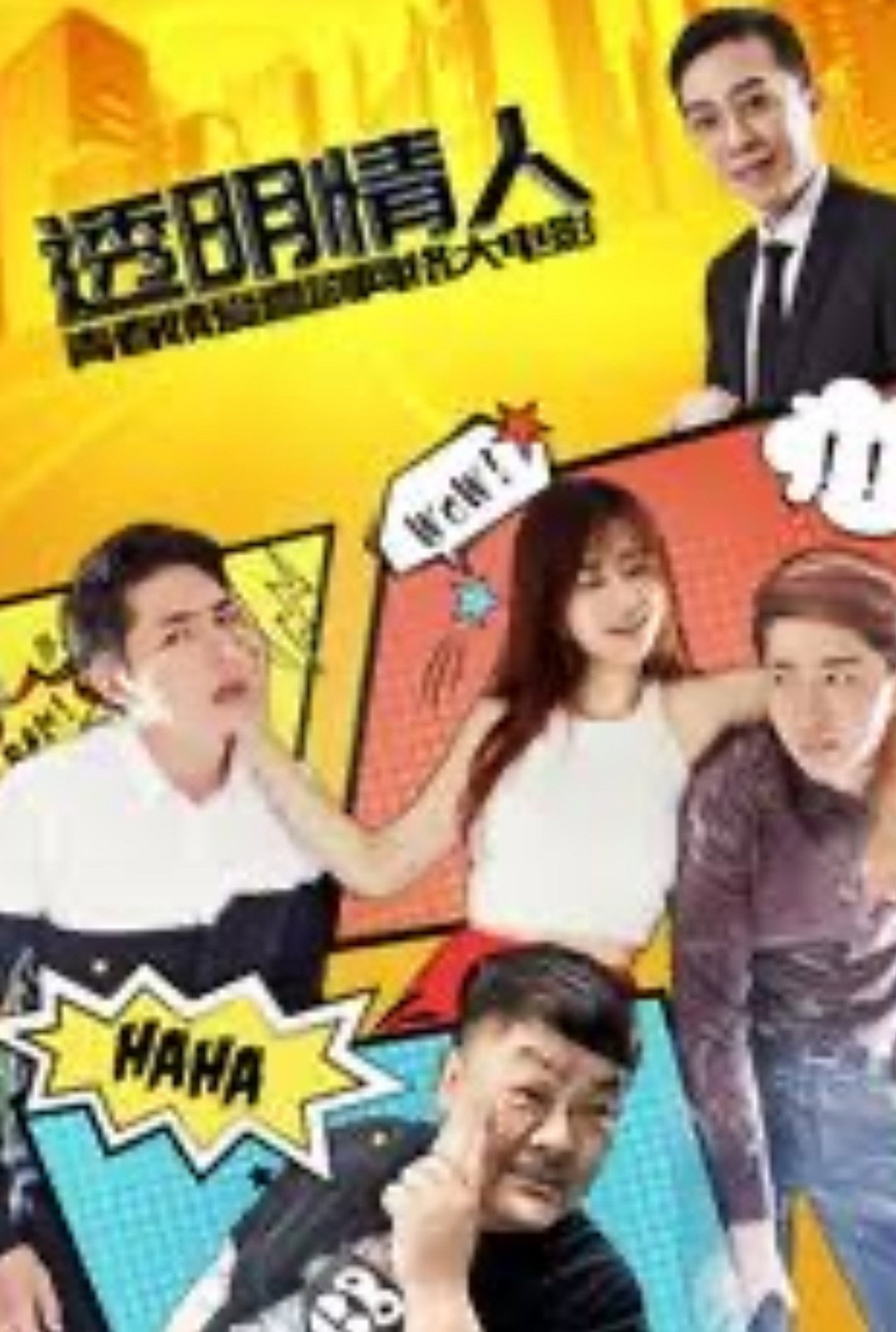 Tou Míng Qing Ren Backdrop