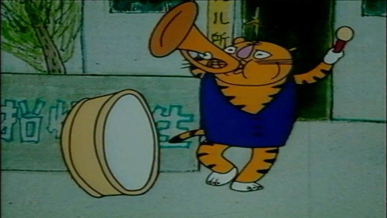 中国水墨动画 — Épisode 6