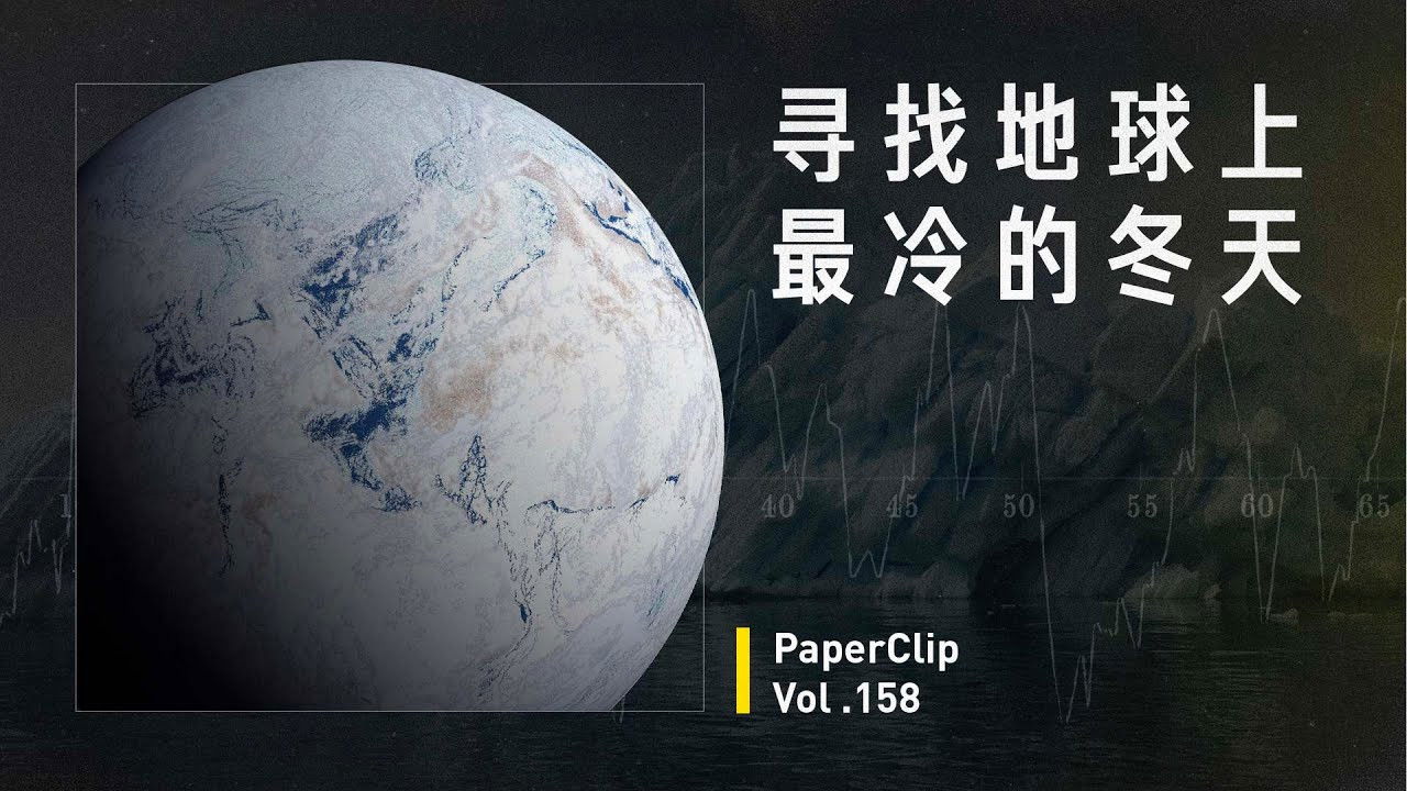 回形针PaperClip — Épisode 158