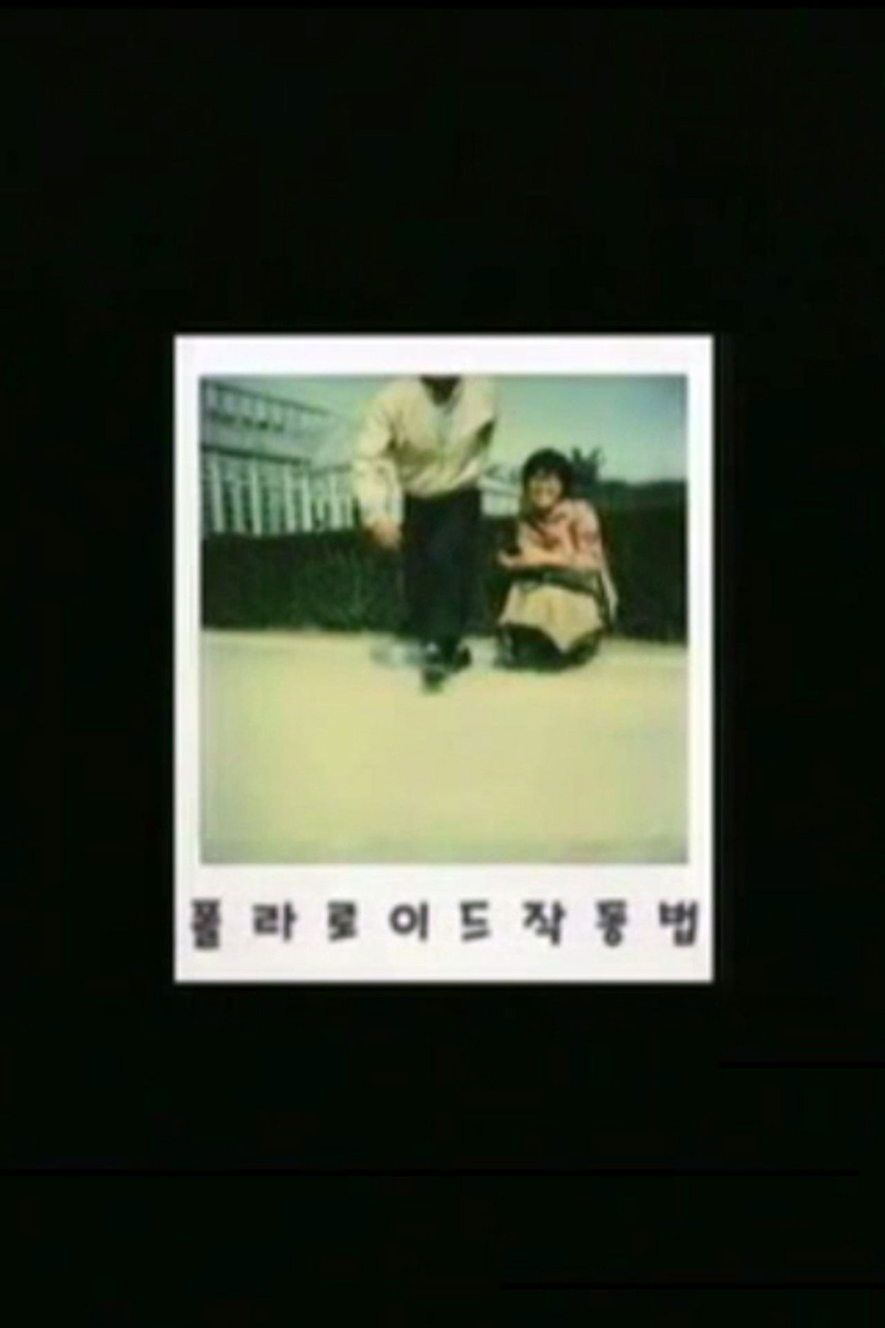 How to Operate a Polaroid Camera Backdrop