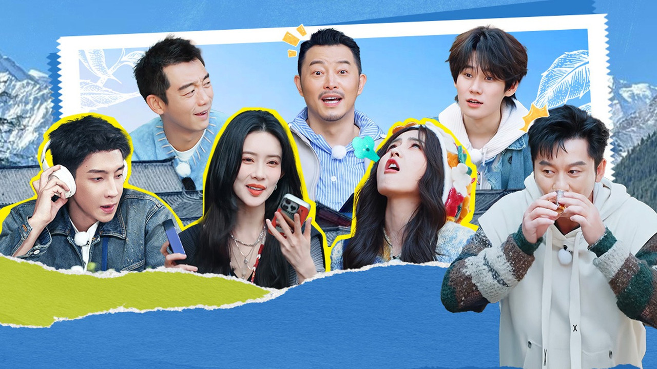 奔跑吧·茶马古道篇 — Épisode 3