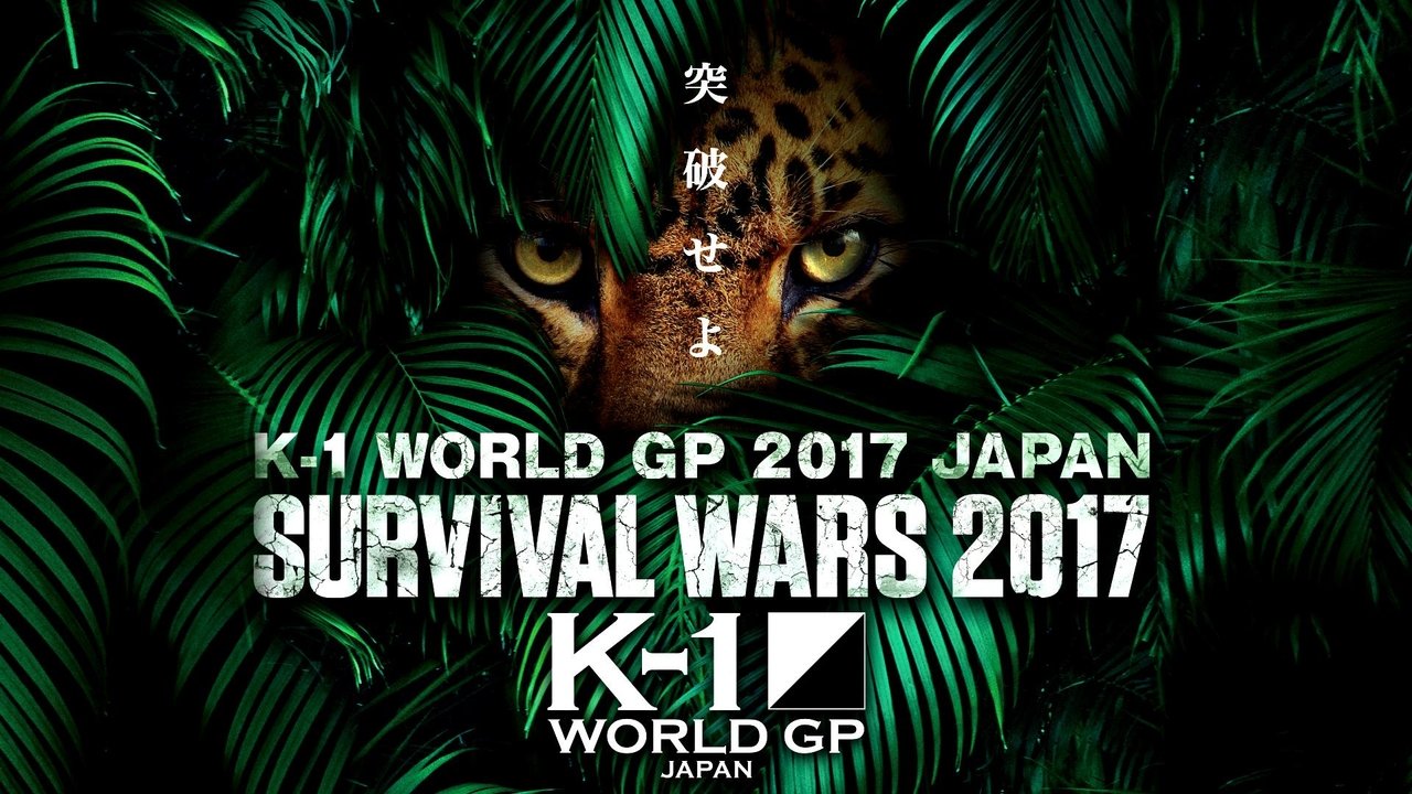 K-1 WORLD GP 2017 JAPAN ~SURVIVAL WARS 2017~