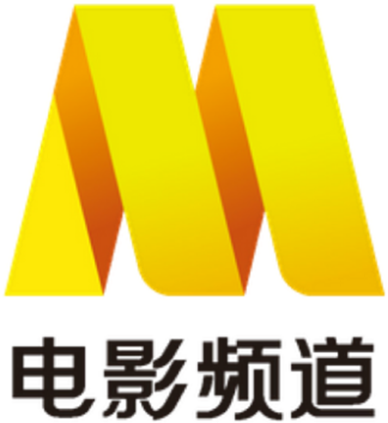 China Movie Channel Programme Centre