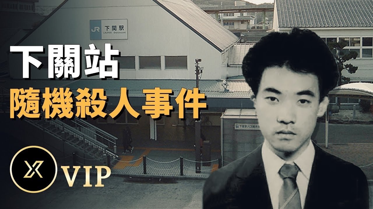 X调查 - Season 0 Episode 108 : Episode 108