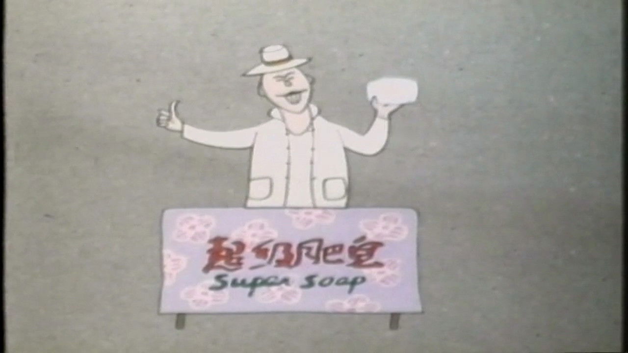 中国水墨动画 — Épisode 7