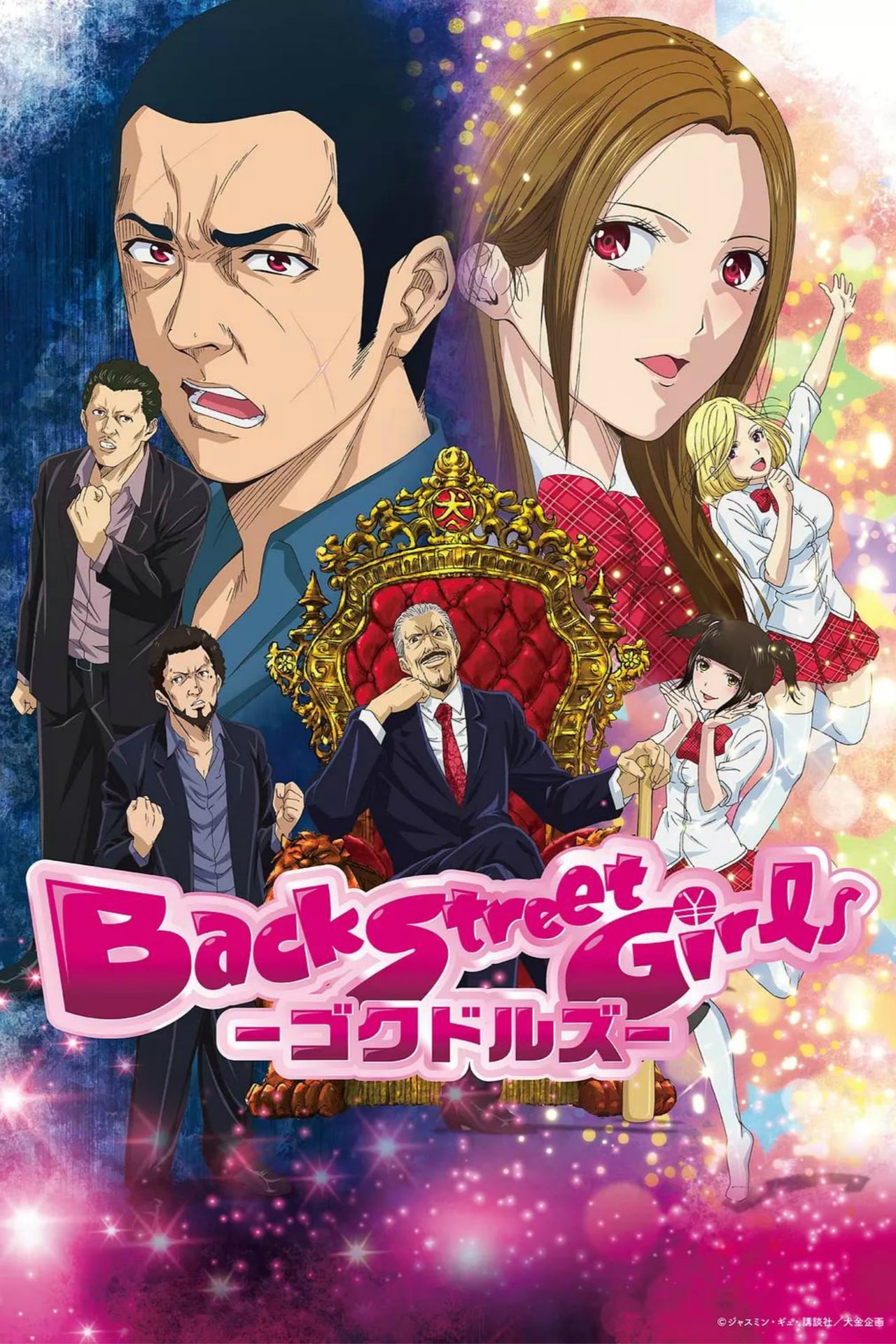 Back Street Girls: Goku Dolls Season 1