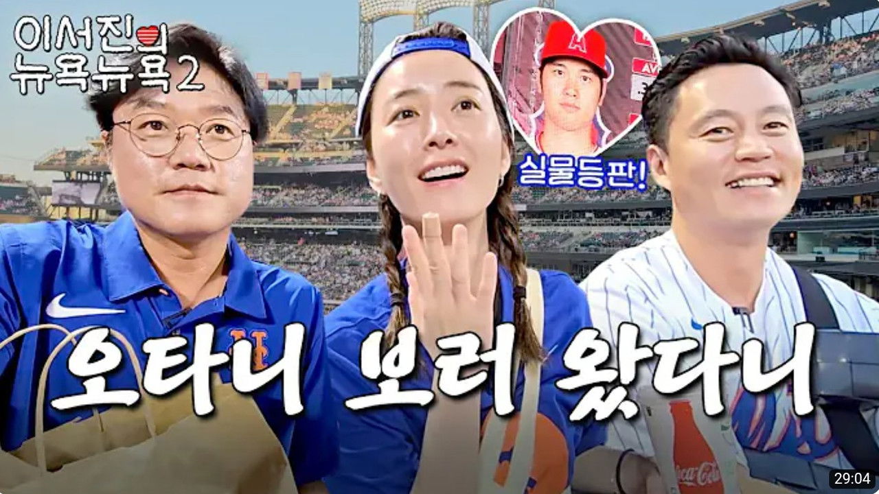 이서진의 뉴욕뉴욕 — Épisode 7