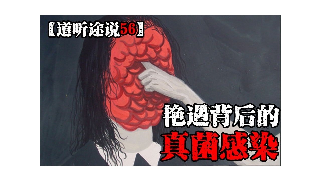 道听途说 - Season 1 Episode 67 : Episode 67