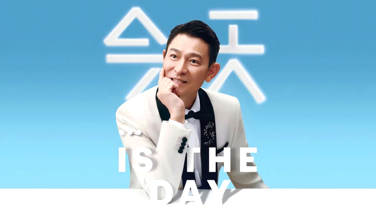 刘德华《今天&hellip;is the Day》迴演唱會2024/2025 - 香港站 - 剧照