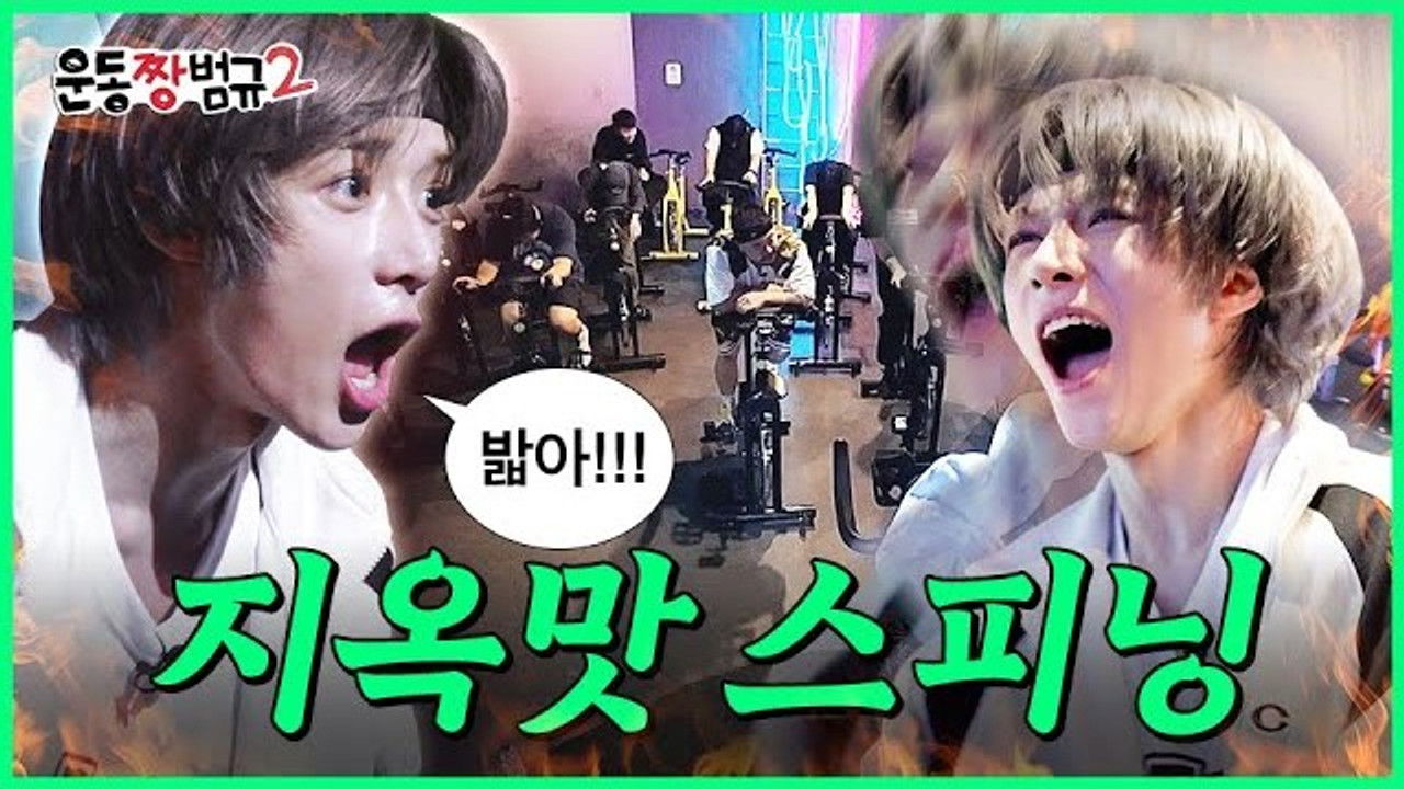 Workout ZZang Beomgyu — Épisode 6
