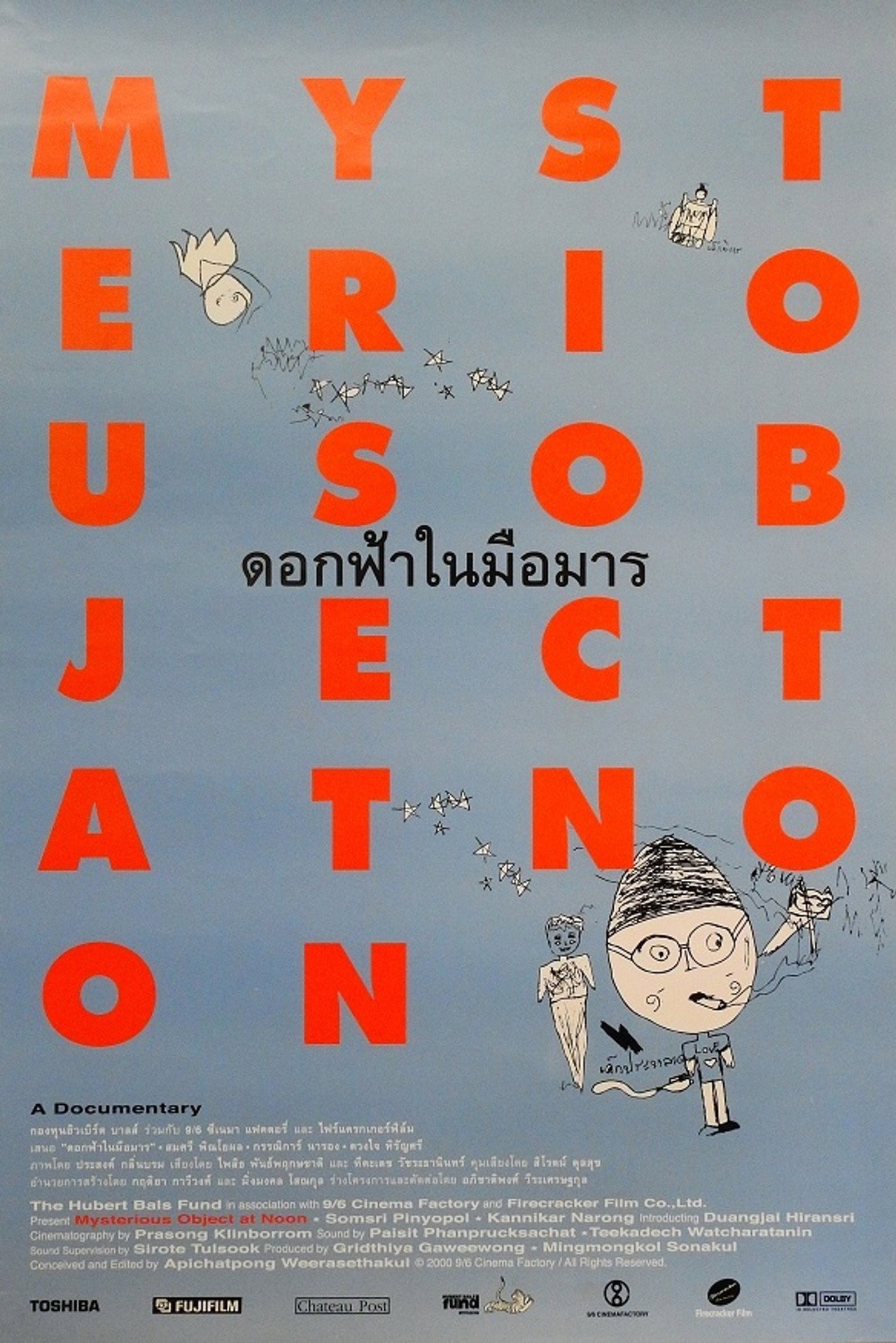 ดอกฟ้าในมือมาร filmaffisch