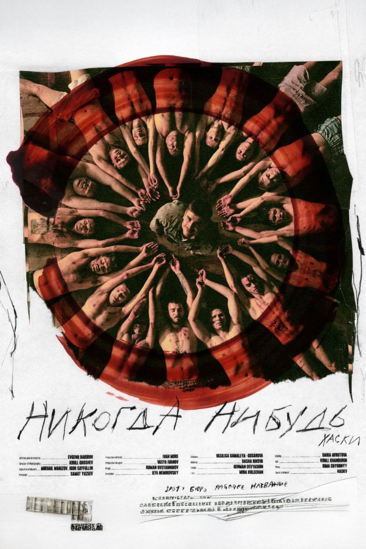 Хаски — Никогда-нибудь filmaffisch