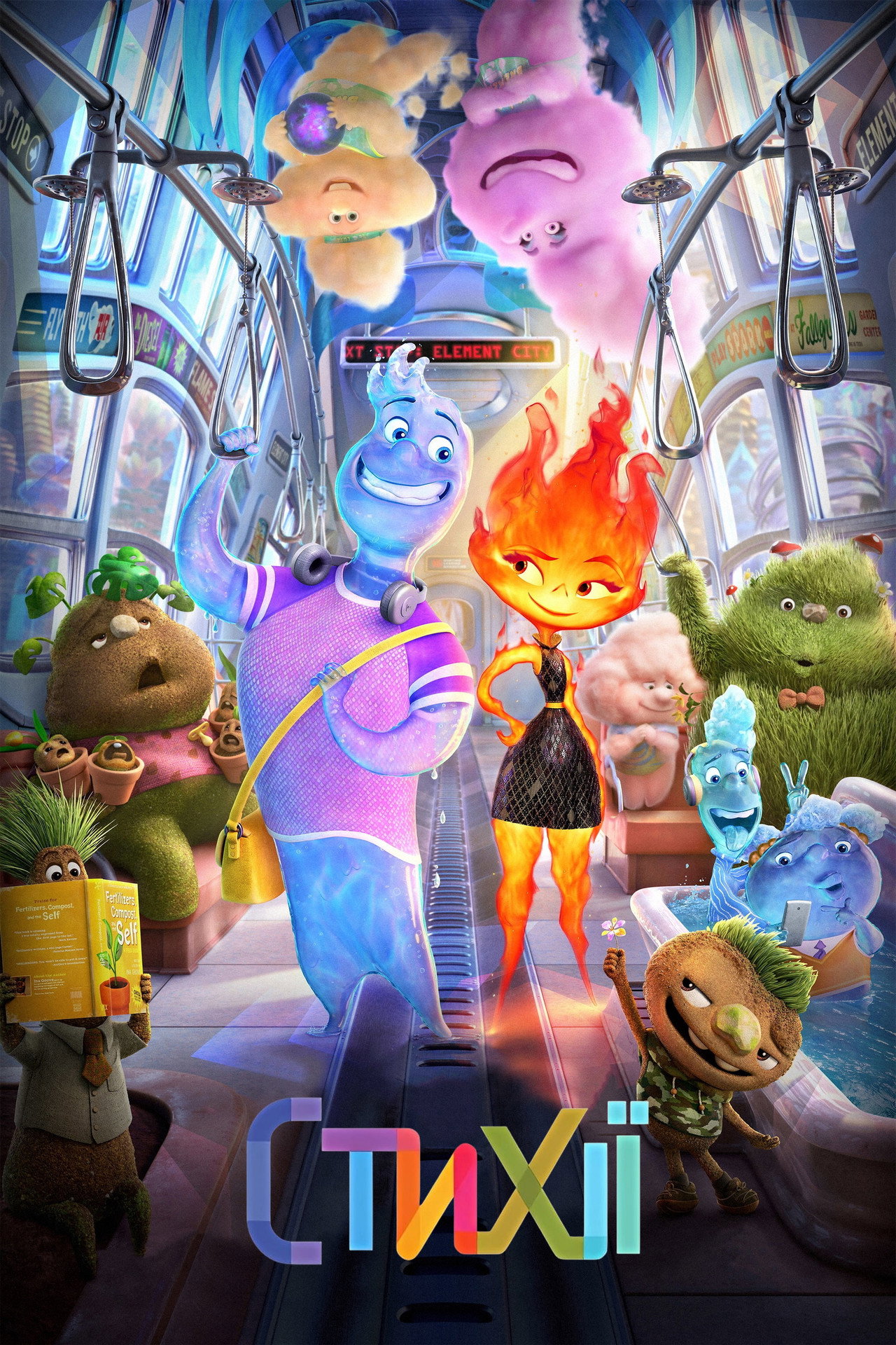 Elemental