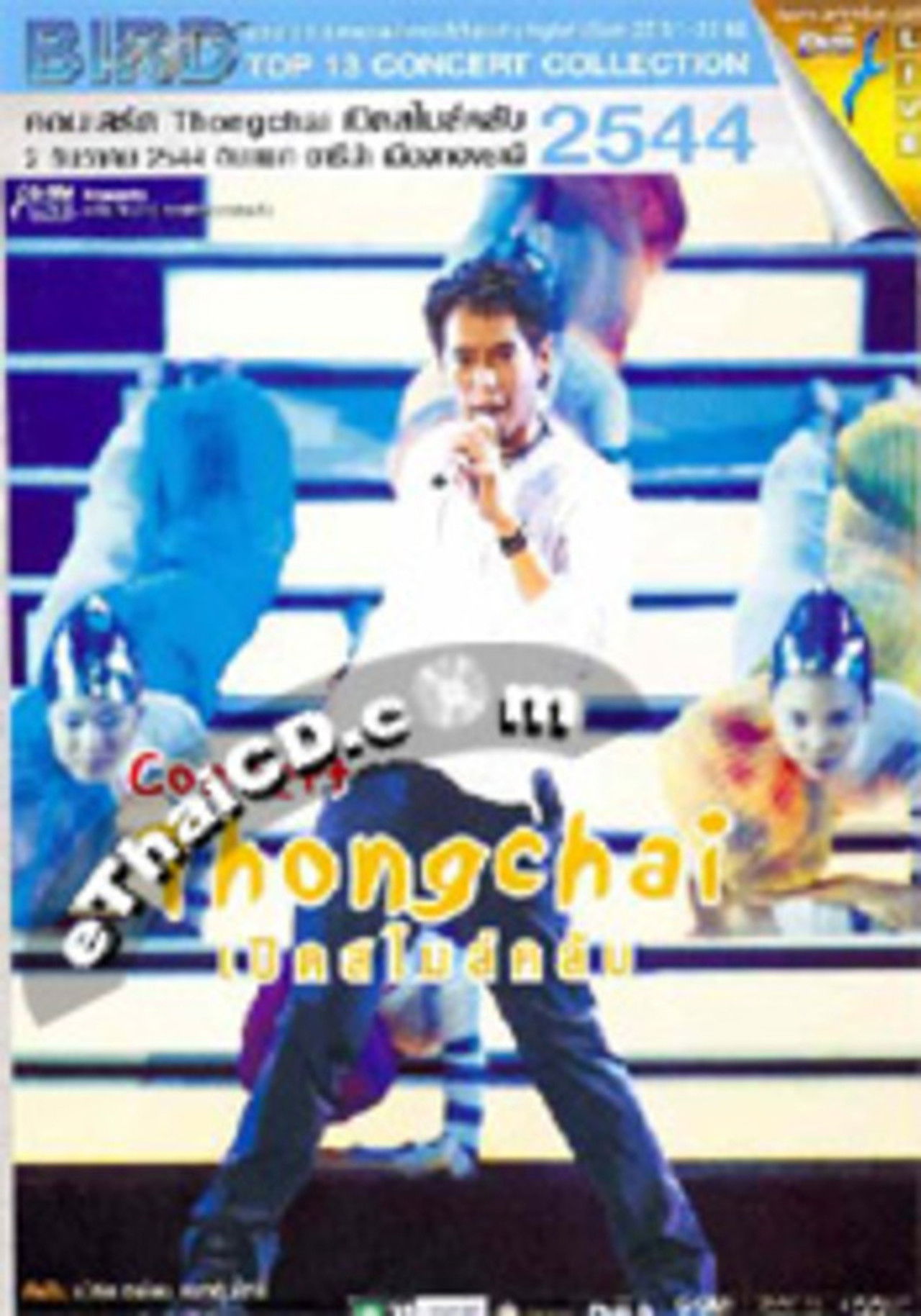 Bird Thongchai Concert #10/2001 Smile Club Backdrop