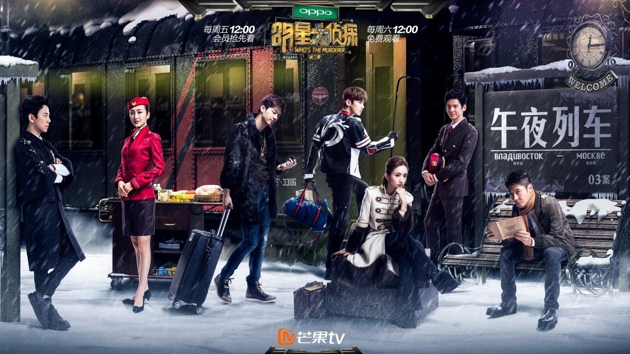 Who's the Murderer - Season 2 Episode 5 : EP3 Midnight Train